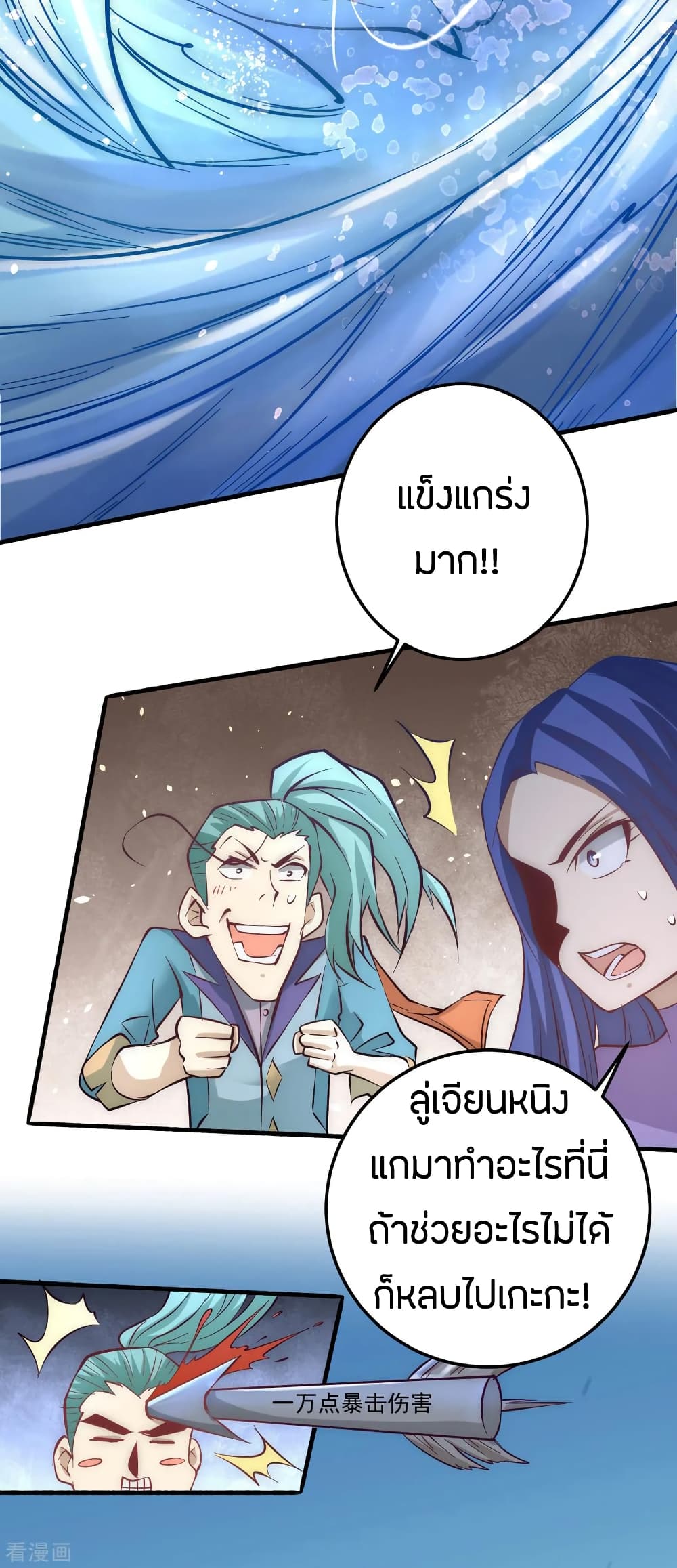 God Emperor of The City page 6
