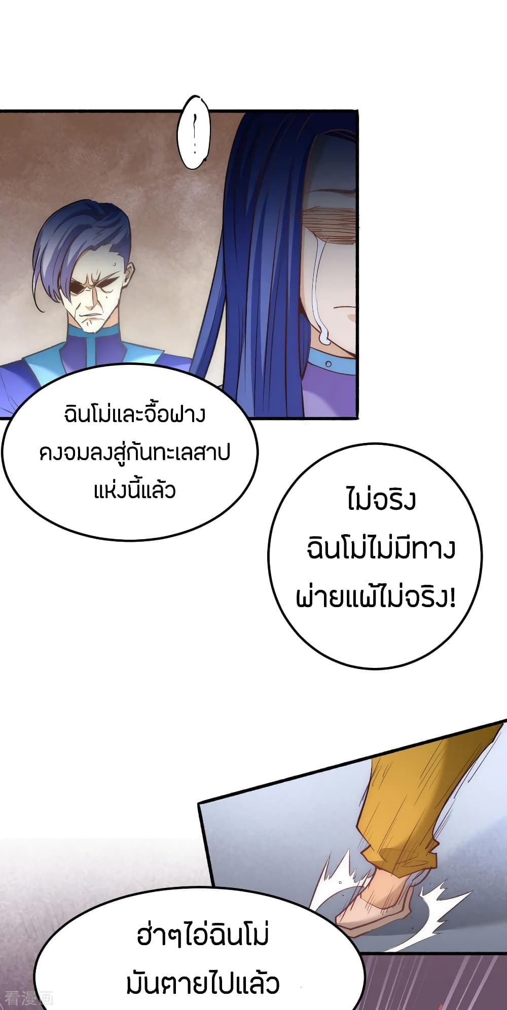 God Emperor of The City page 11