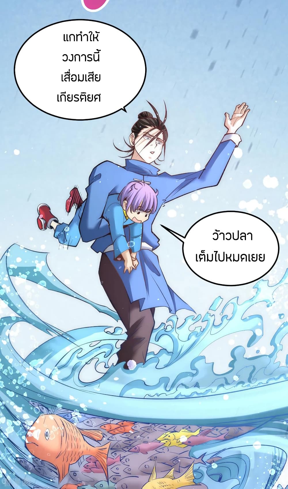 God Emperor of The City page 15