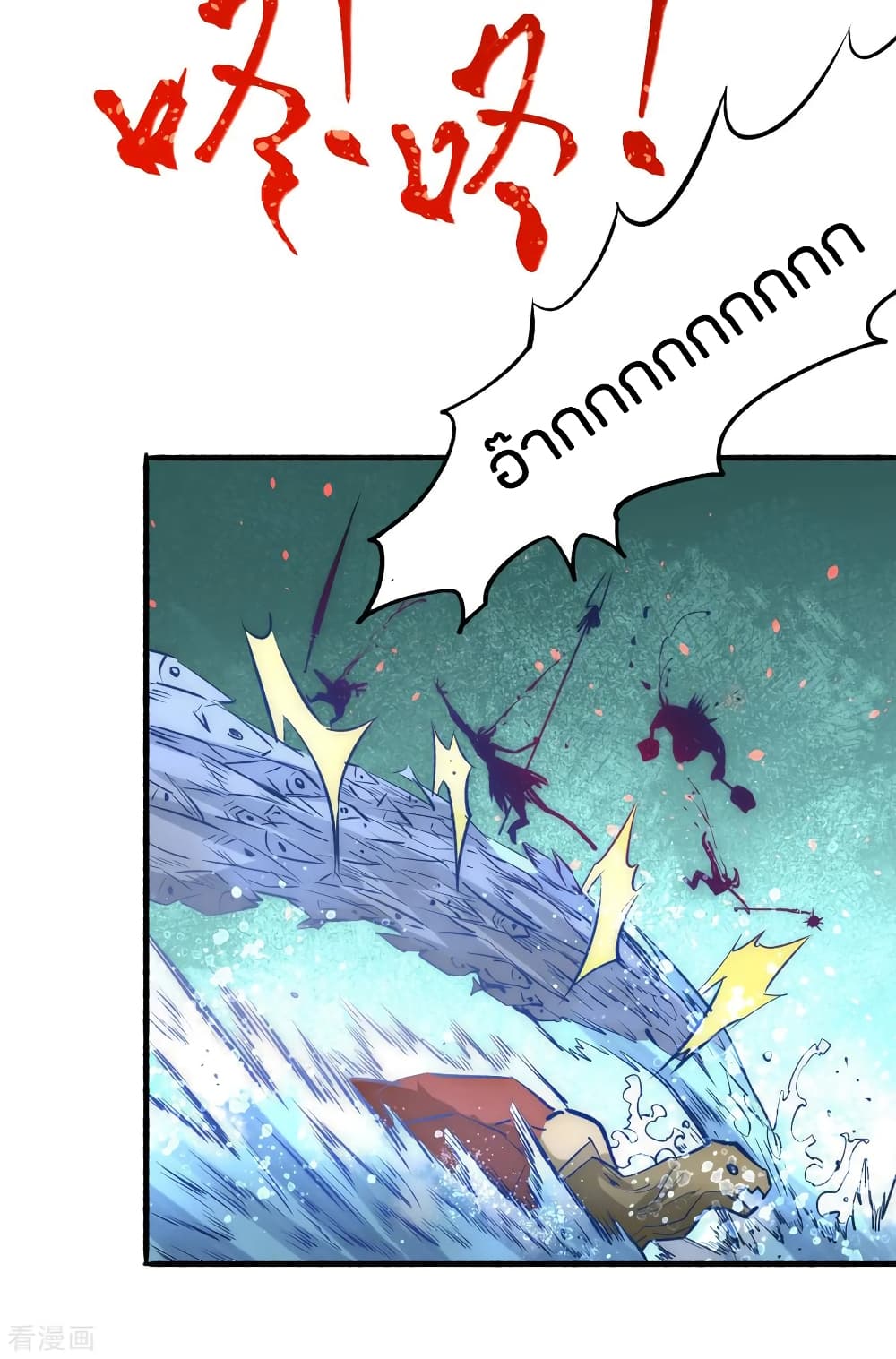 God Emperor of The City page 20