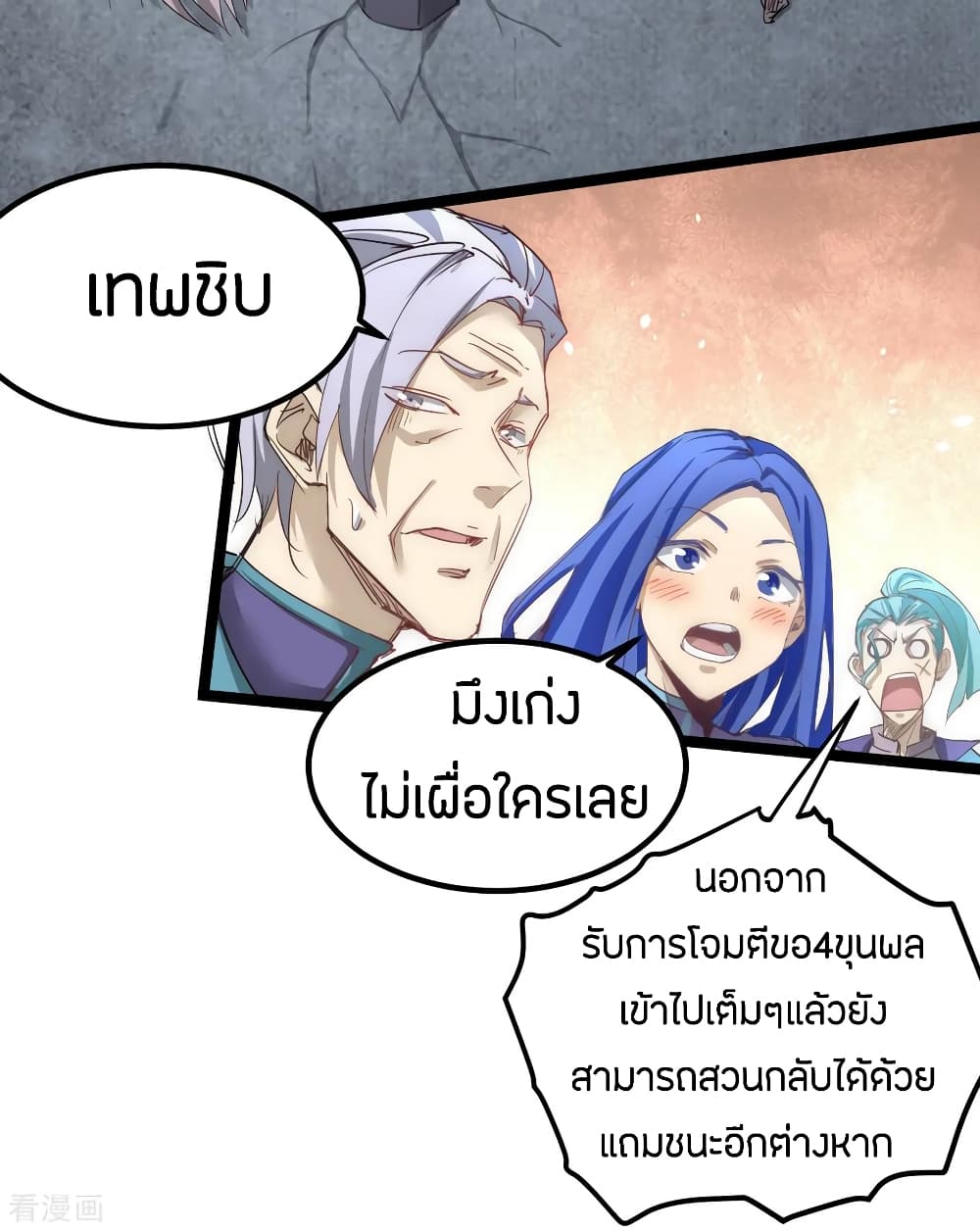 God Emperor of The City page 22