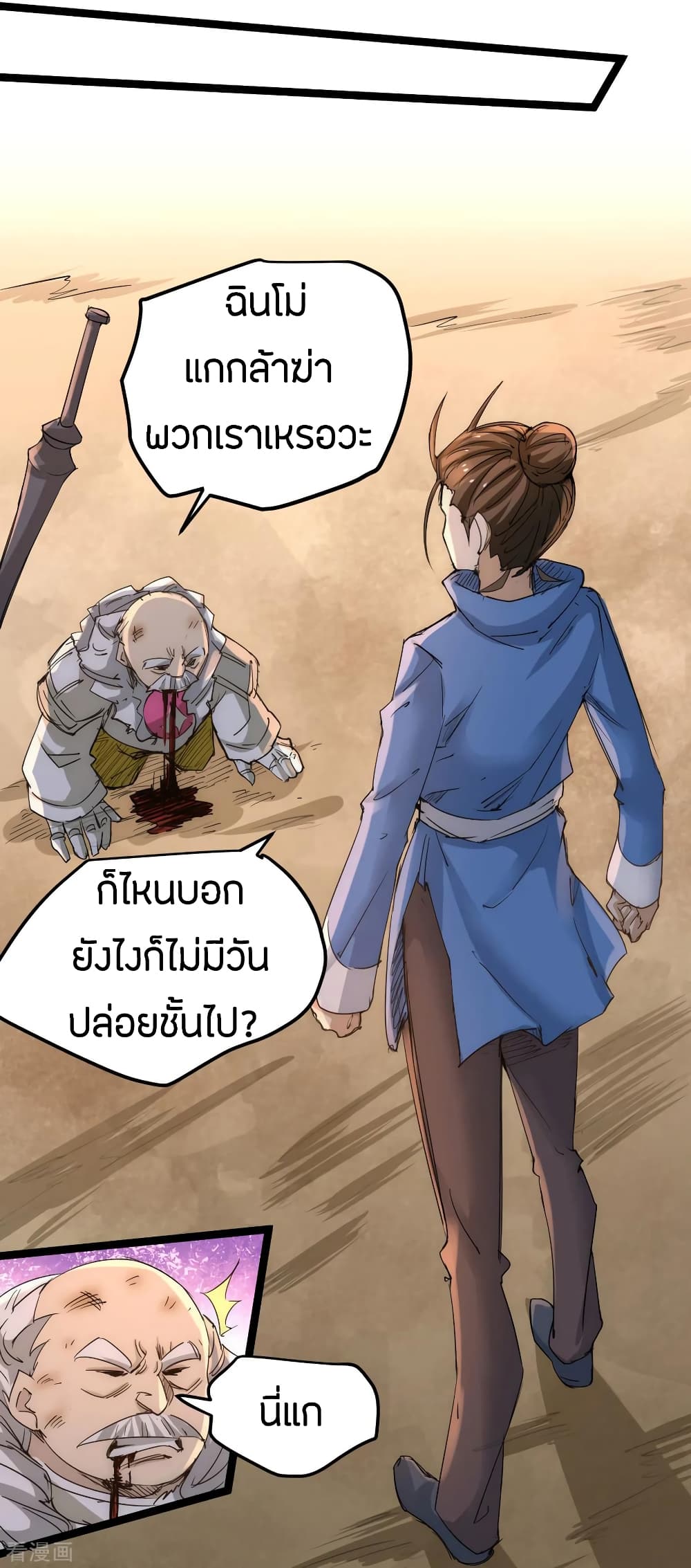 God Emperor of The City page 23