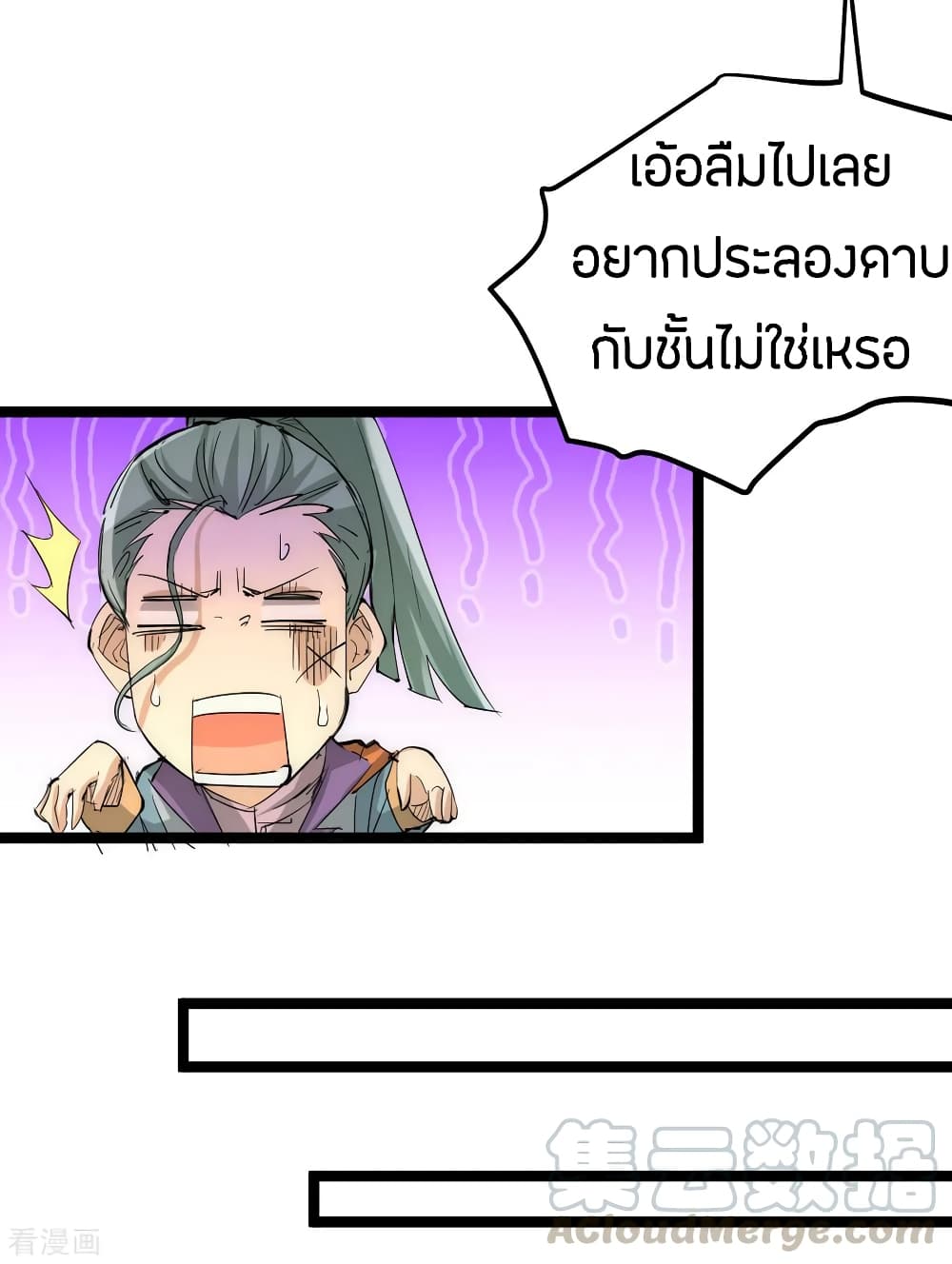 God Emperor of The City page 29