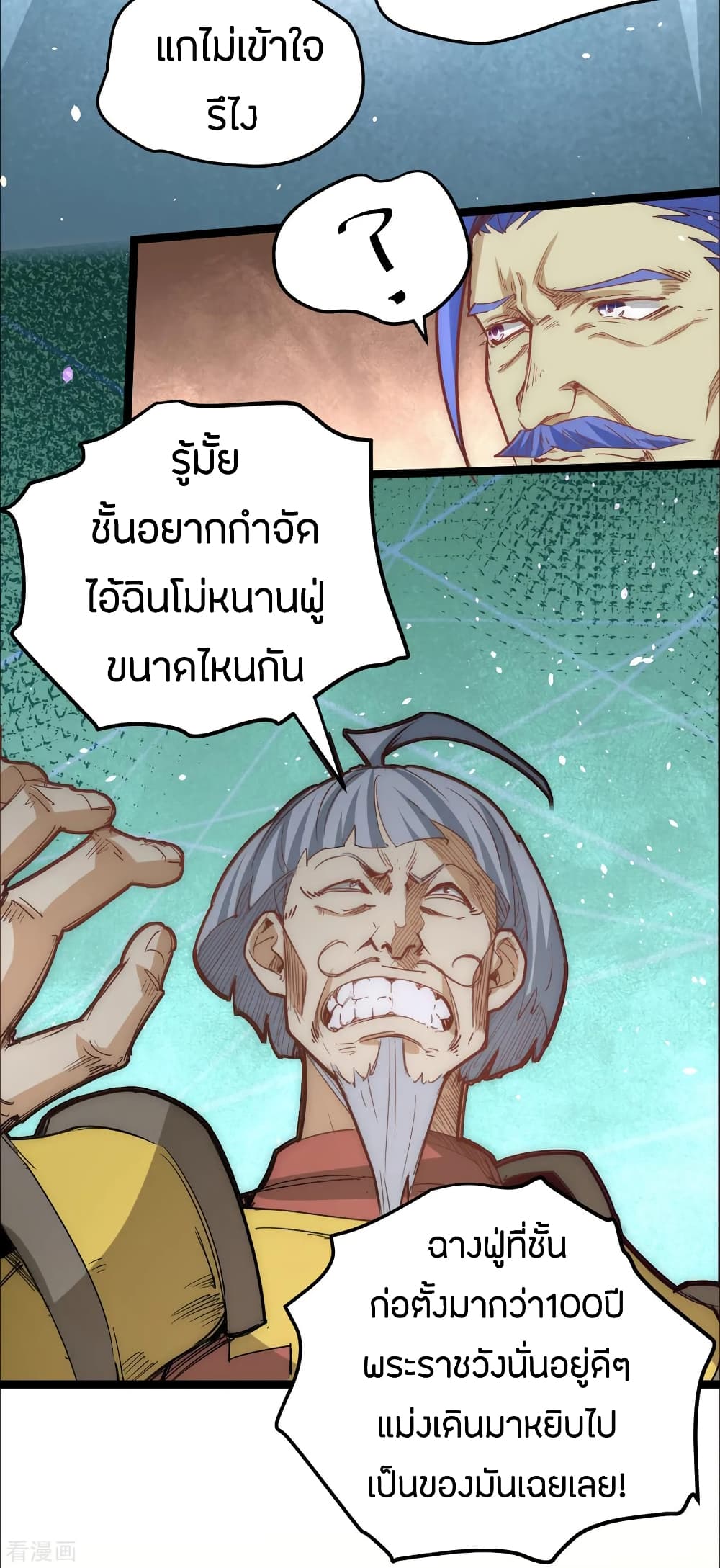 God Emperor of The City page 31