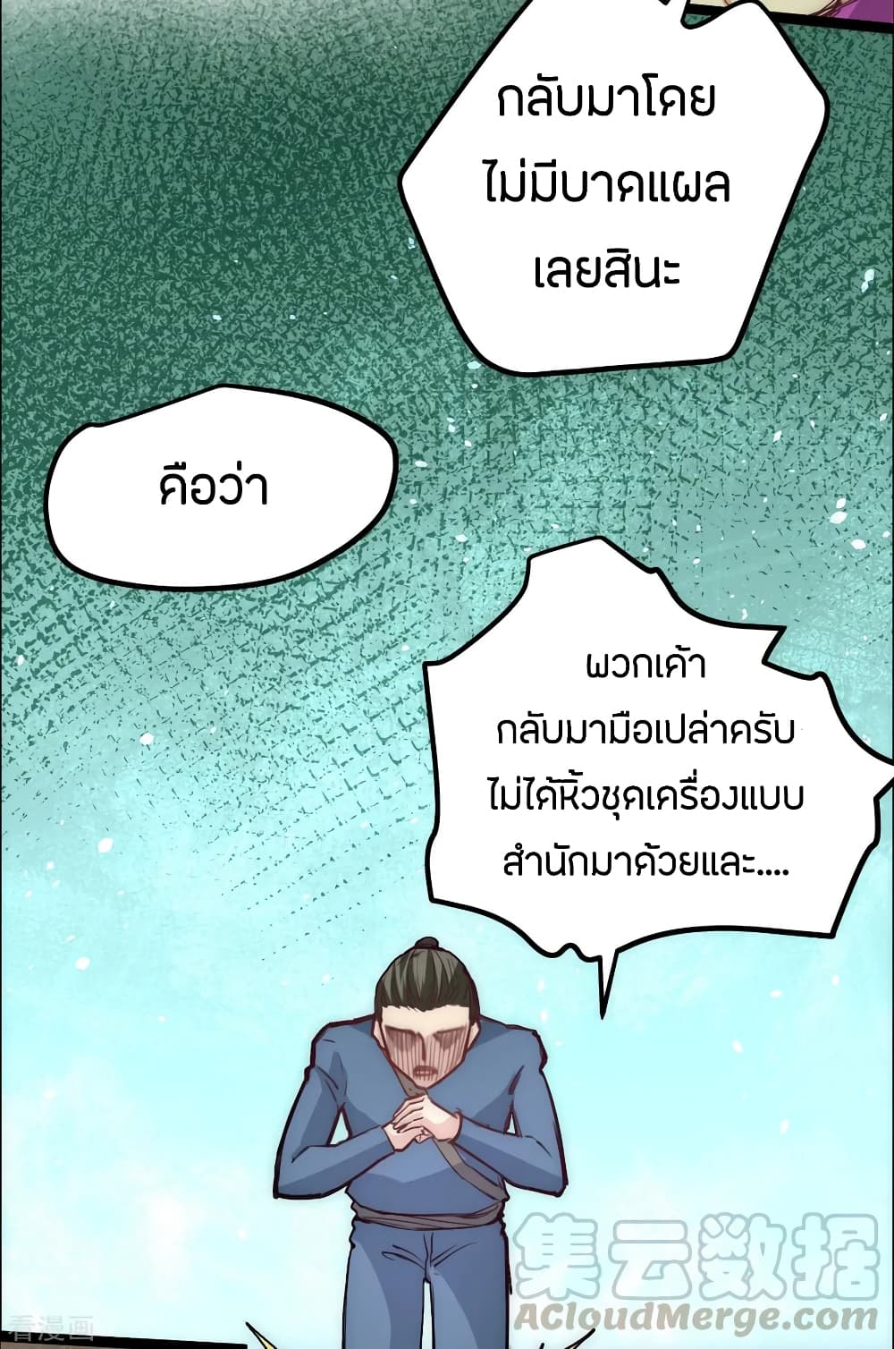 God Emperor of The City page 33
