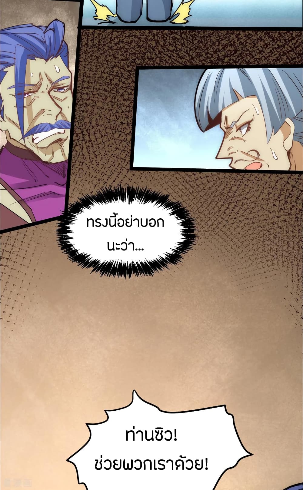 God Emperor of The City page 34