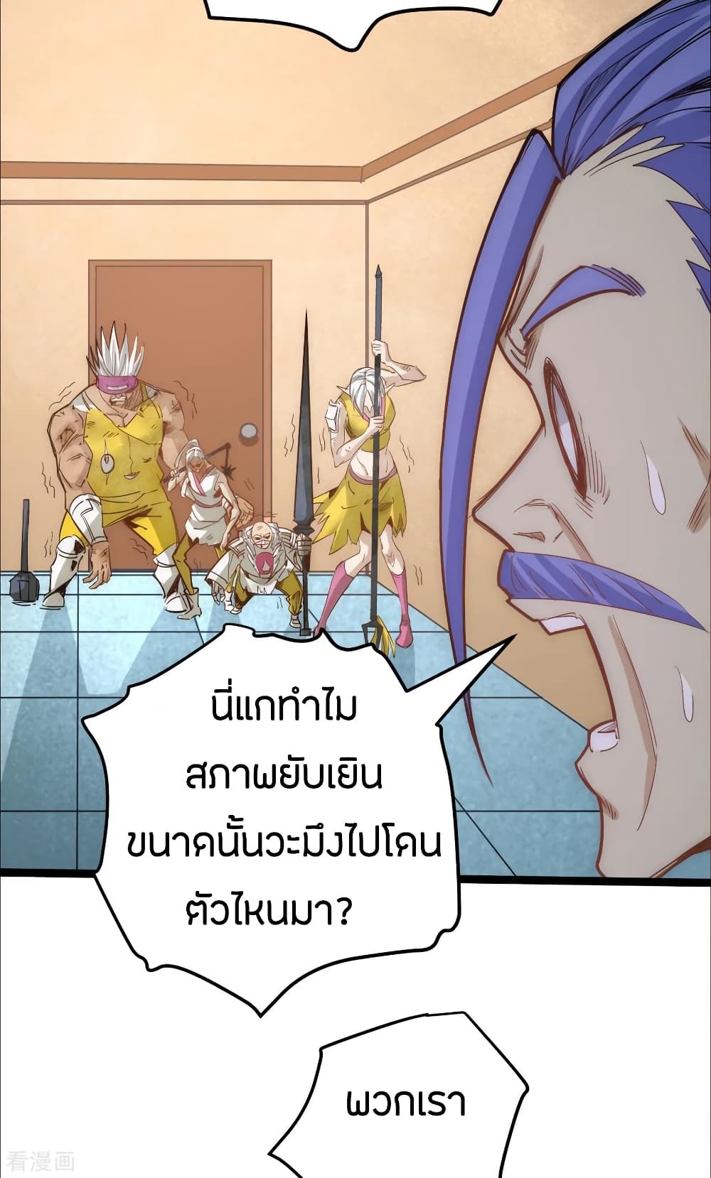 God Emperor of The City page 35