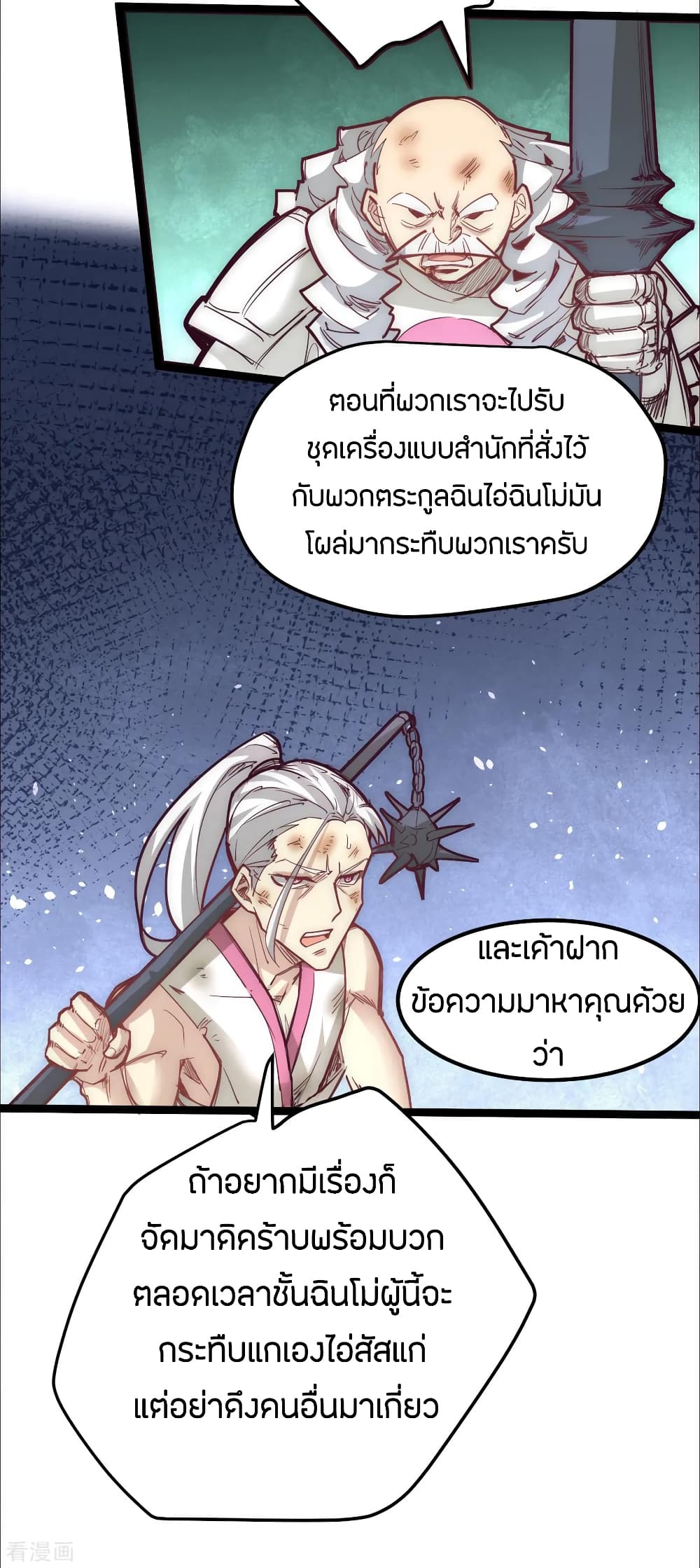 God Emperor of The City page 36