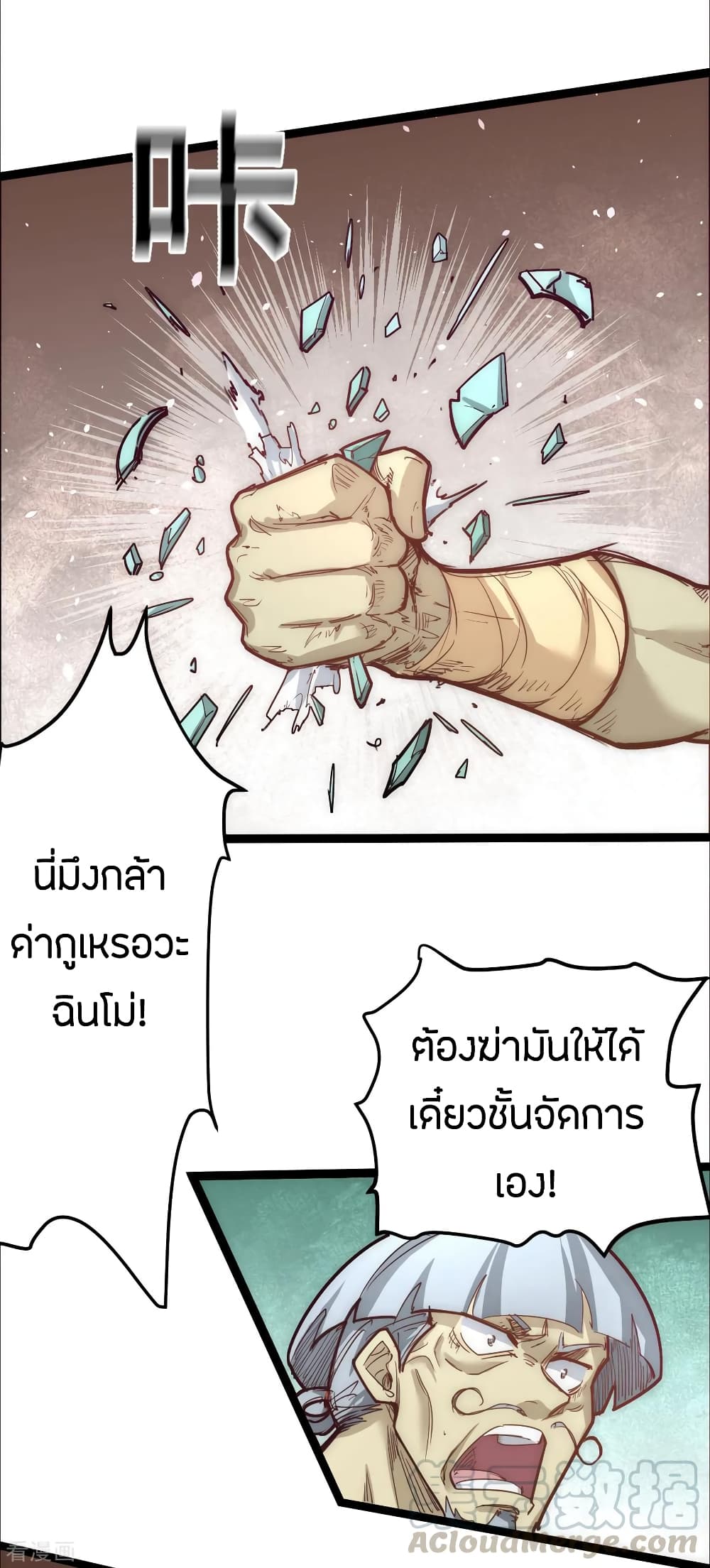 God Emperor of The City page 37