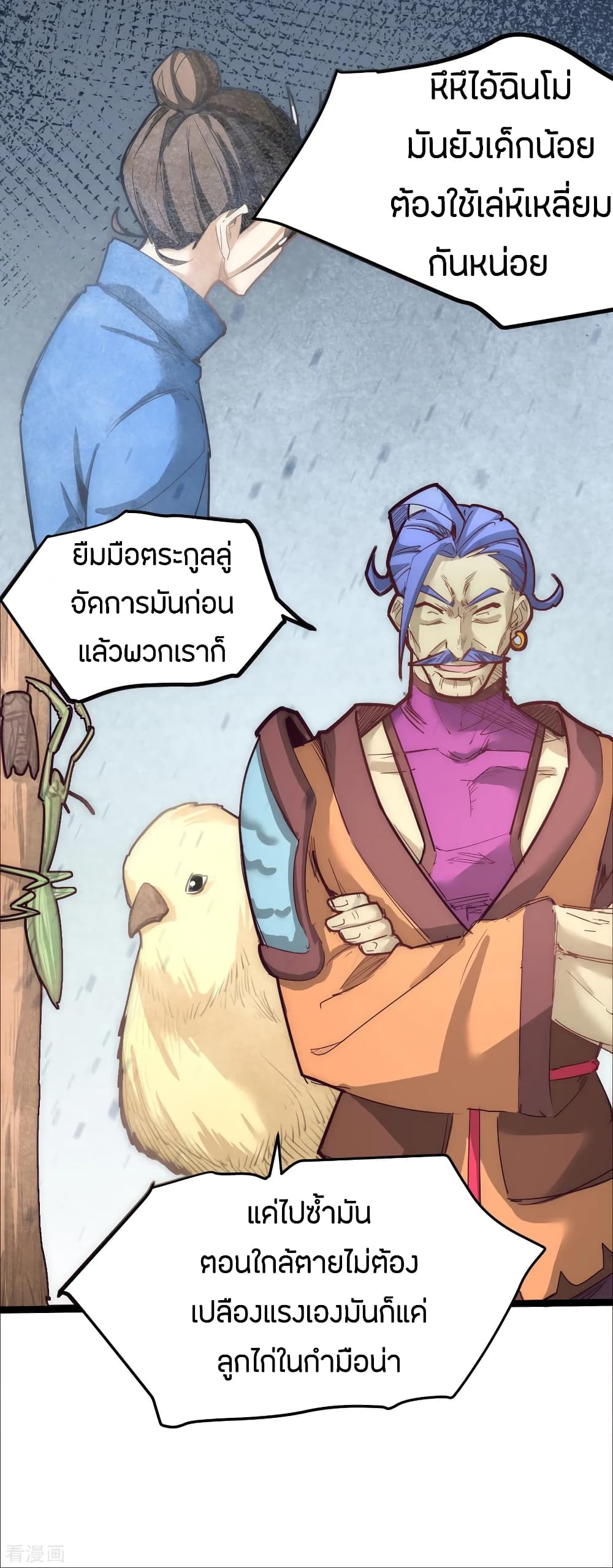 God Emperor of The City page 39