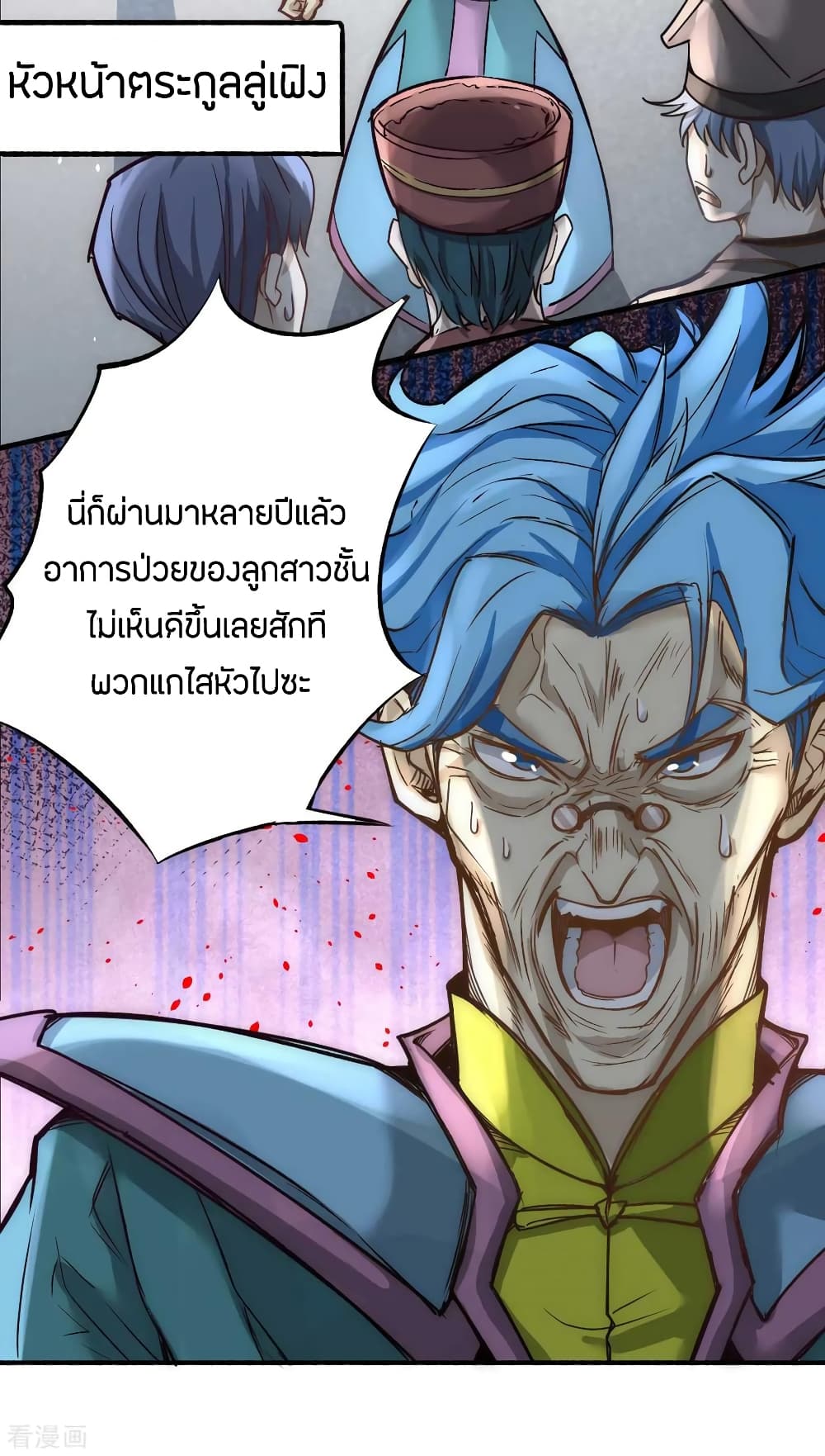 God Emperor of The City page 3