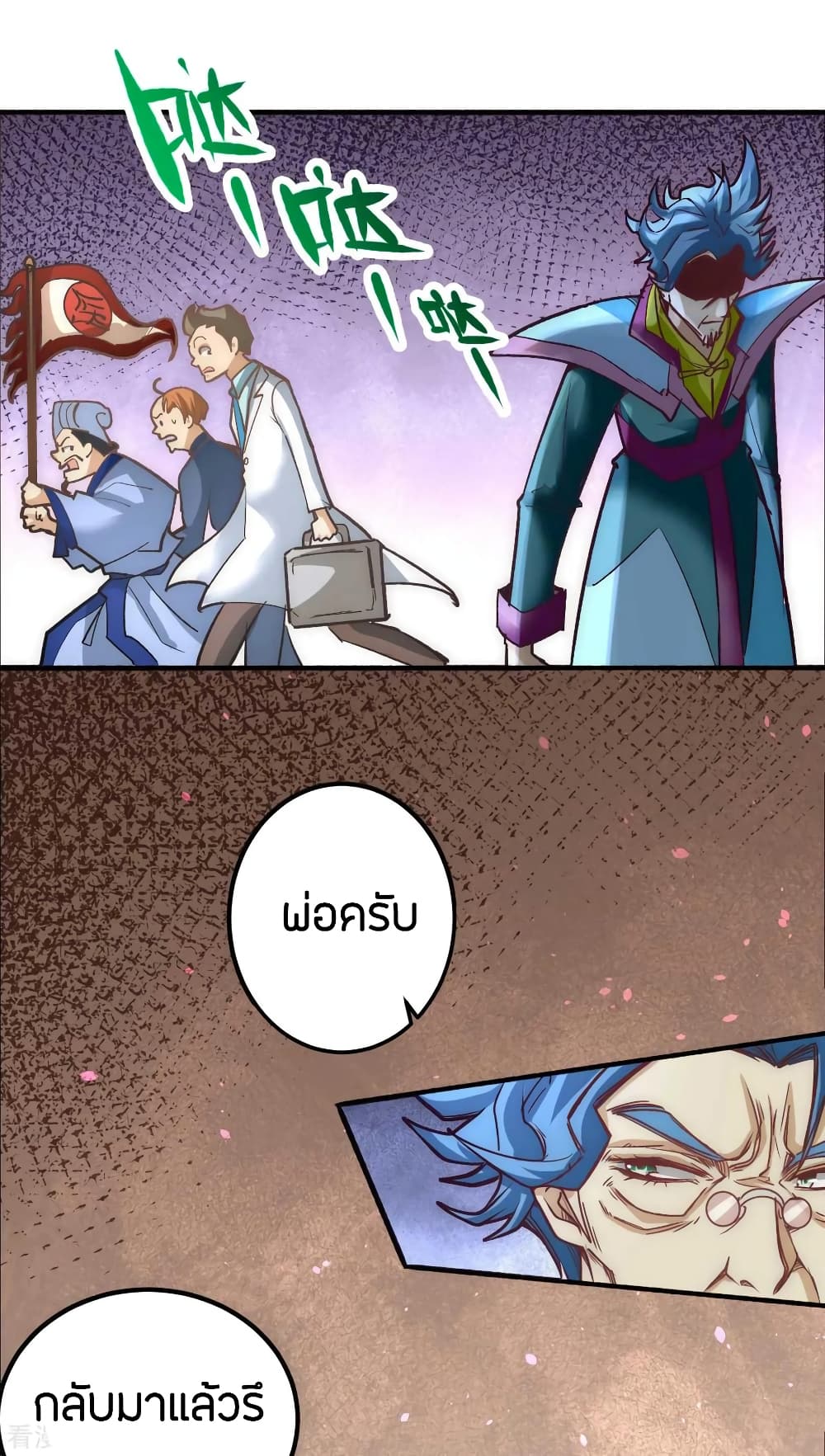 God Emperor of The City page 4