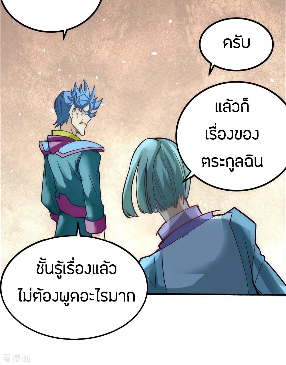God Emperor of The City page 5