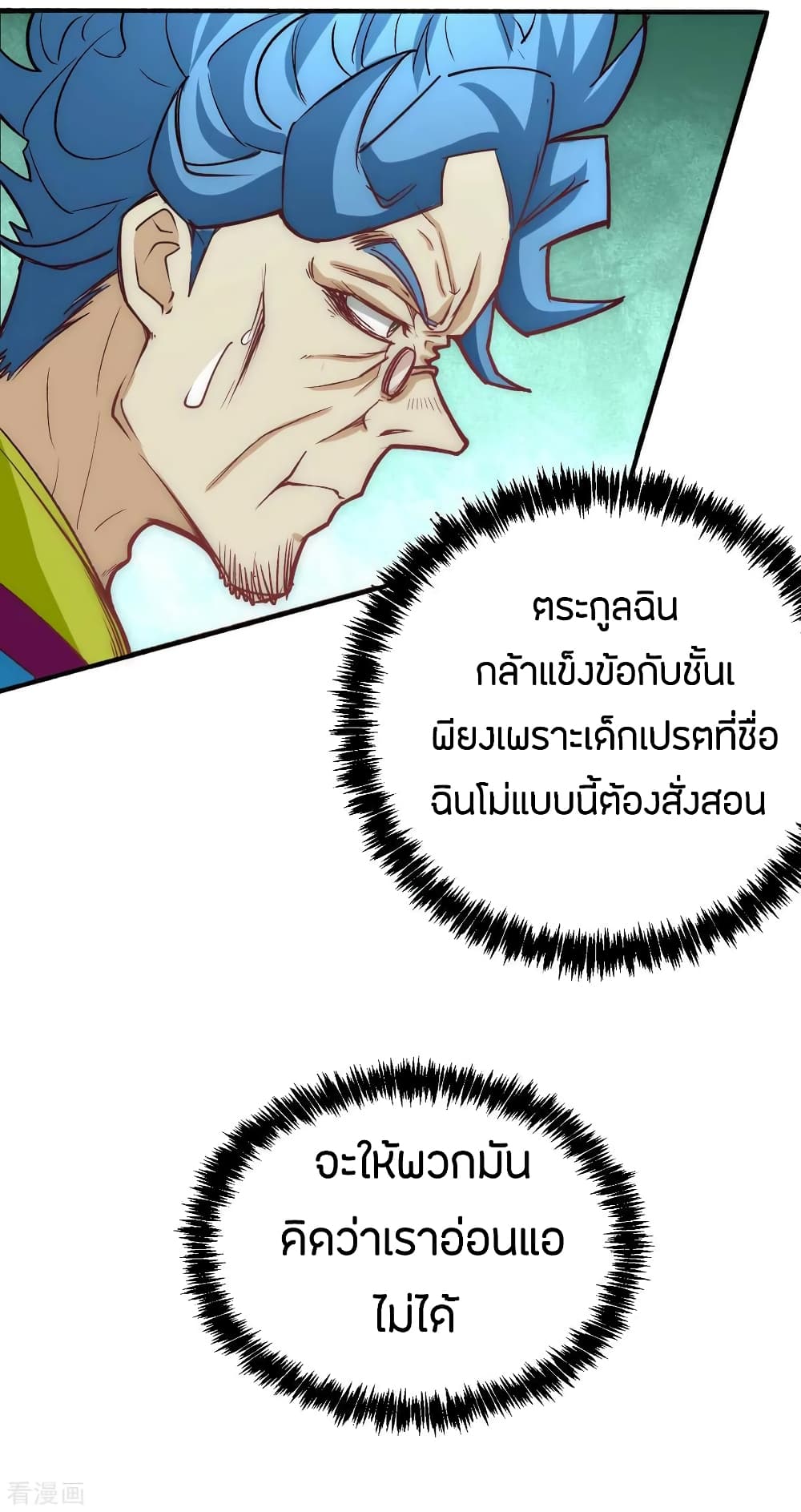 God Emperor of The City page 6