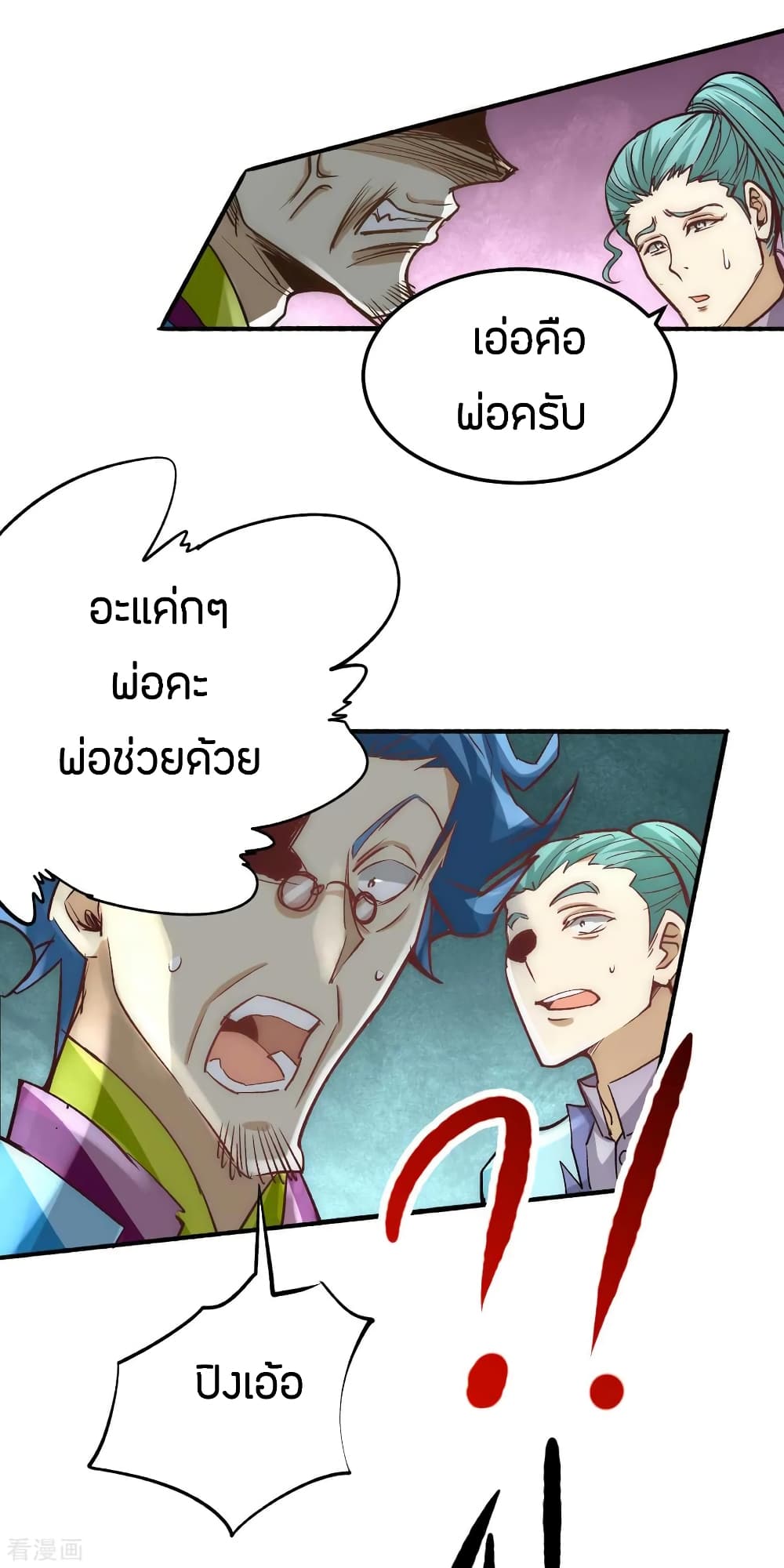 God Emperor of The City page 7