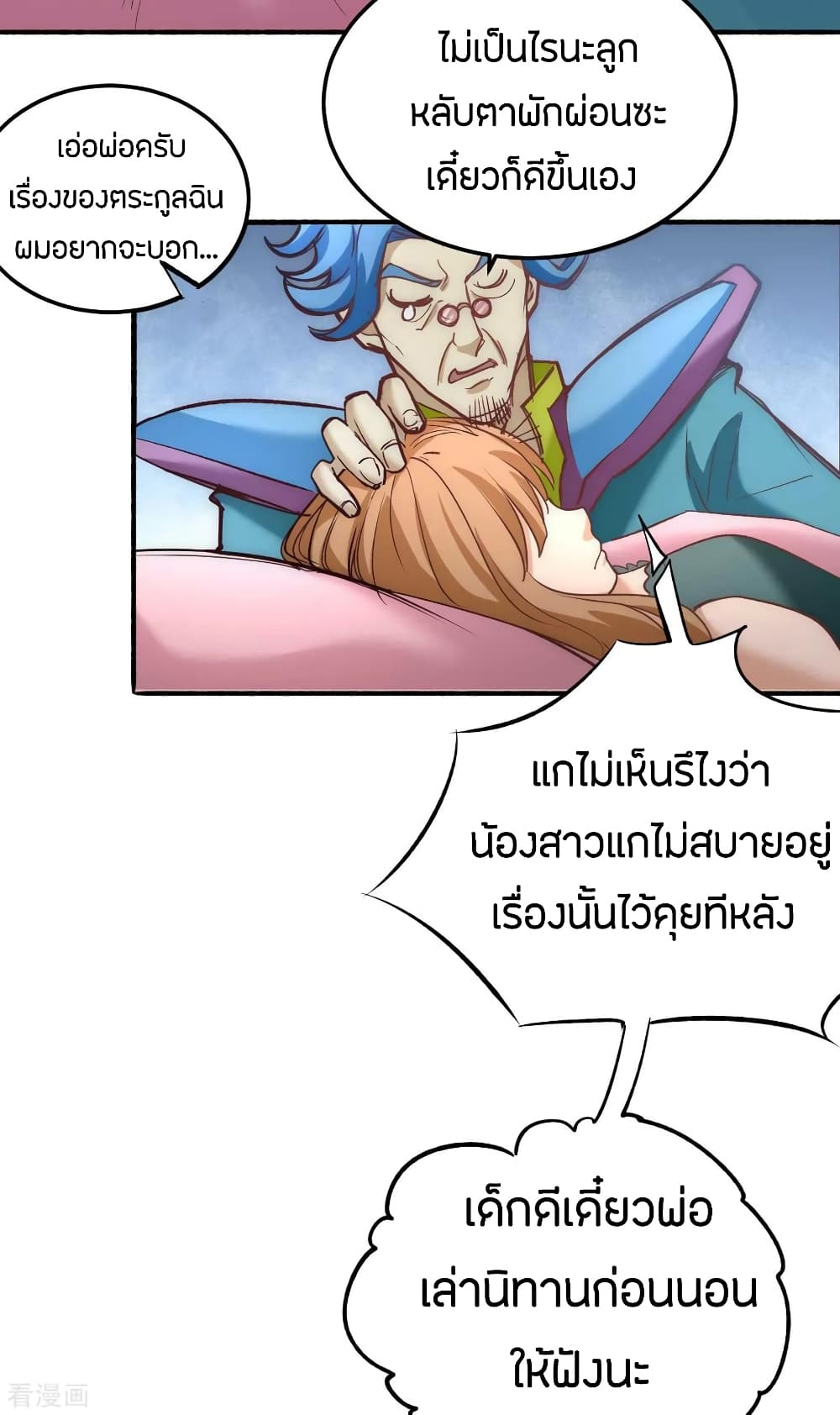 God Emperor of The City page 9