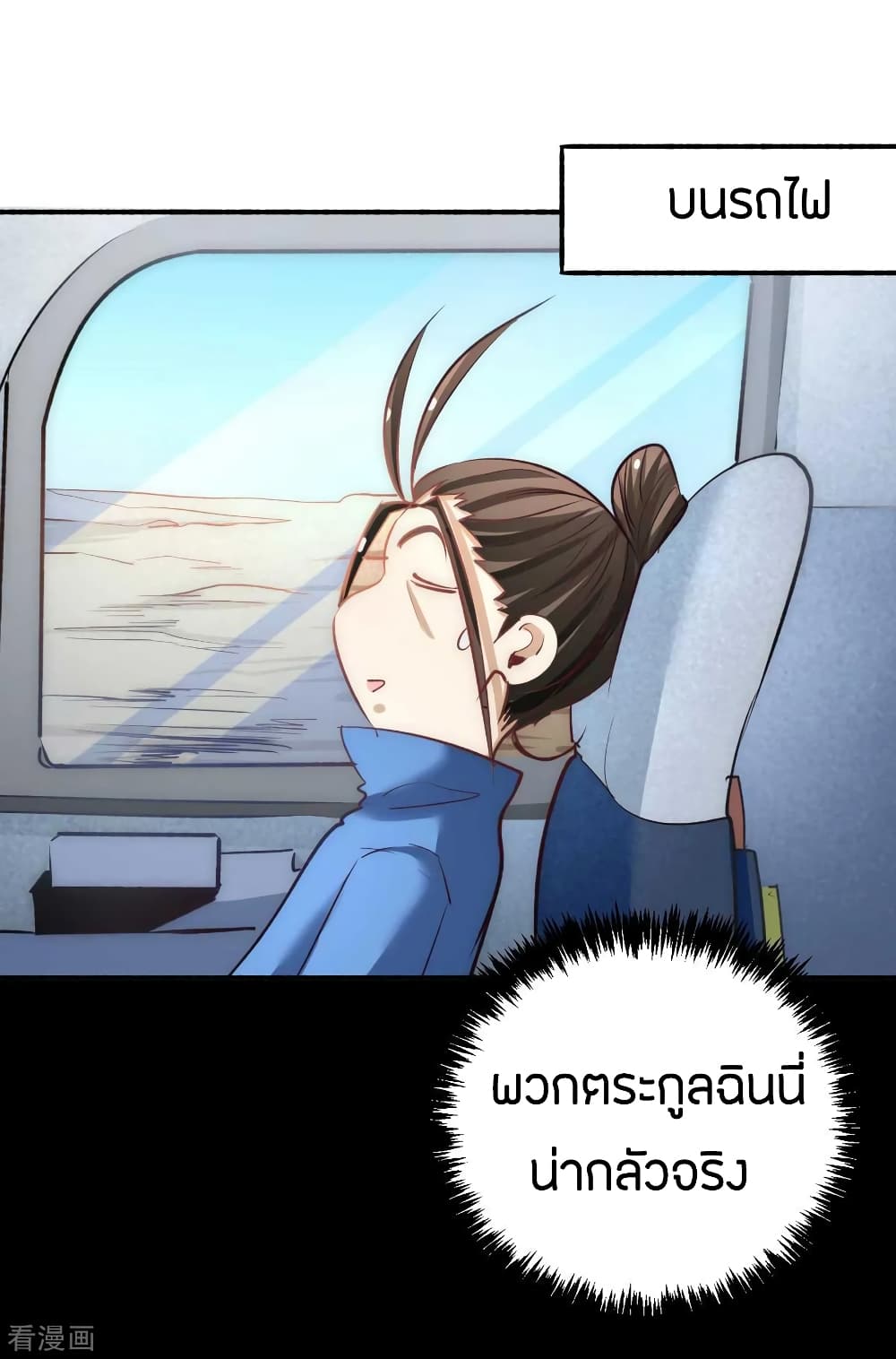 God Emperor of The City page 11