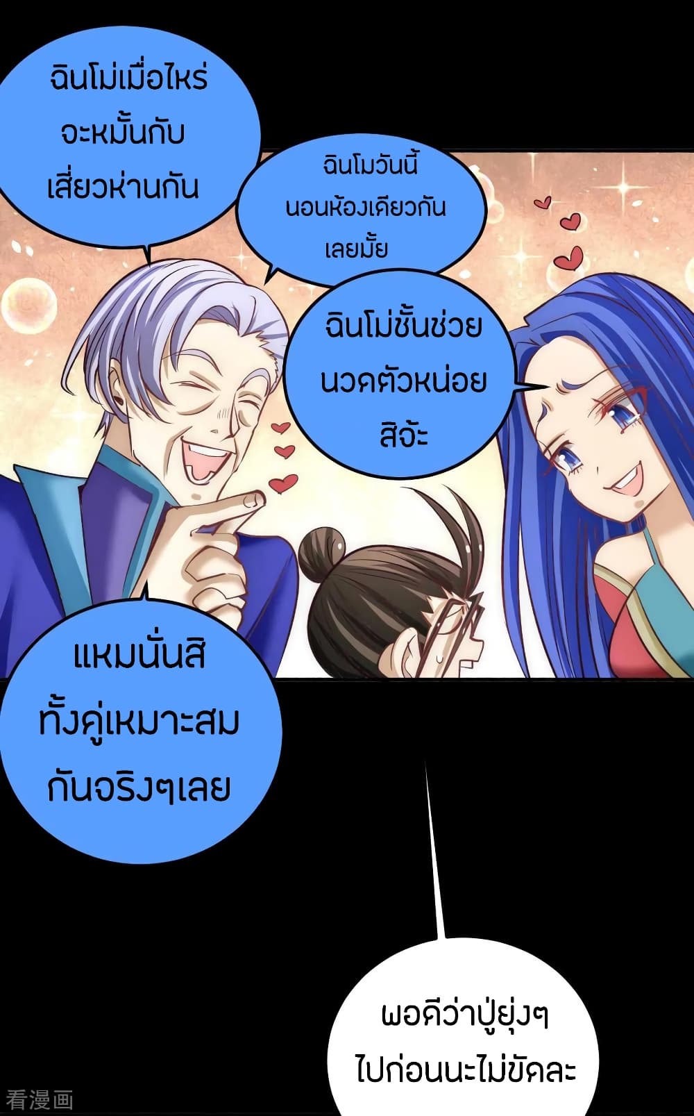 God Emperor of The City page 12