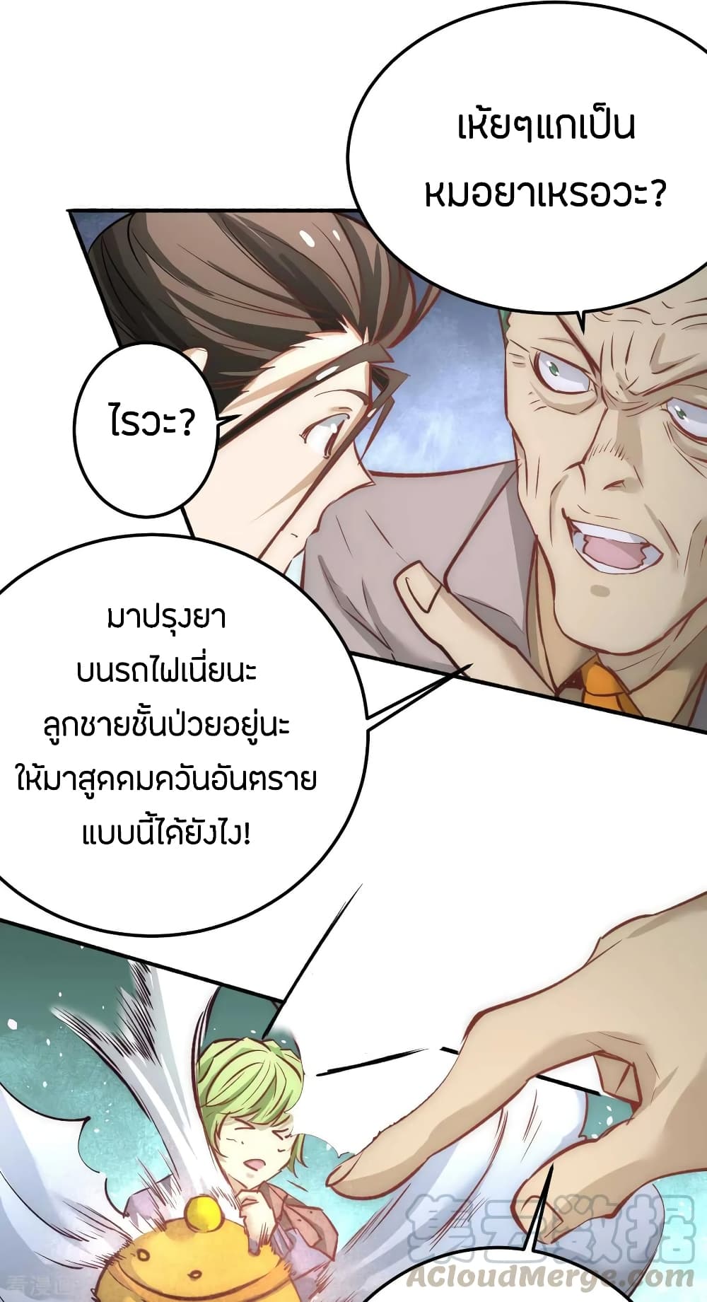 God Emperor of The City page 15