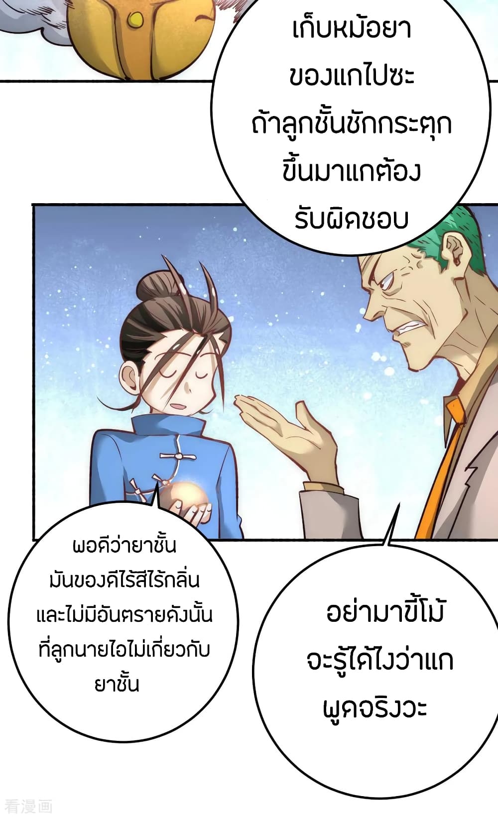 God Emperor of The City page 16