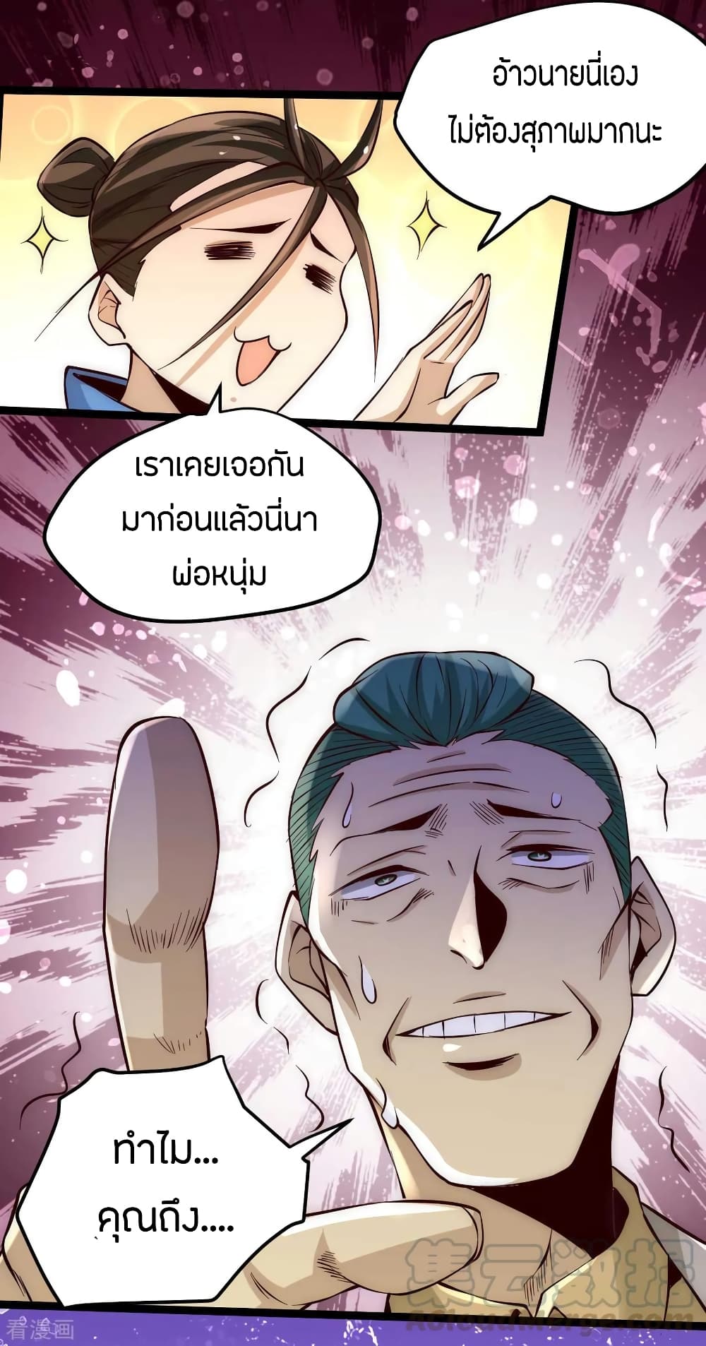God Emperor of The City page 29