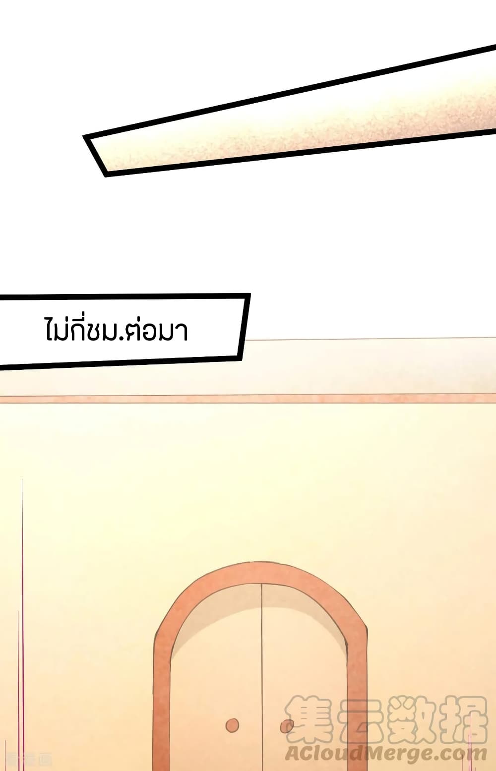 God Emperor of The City page 36