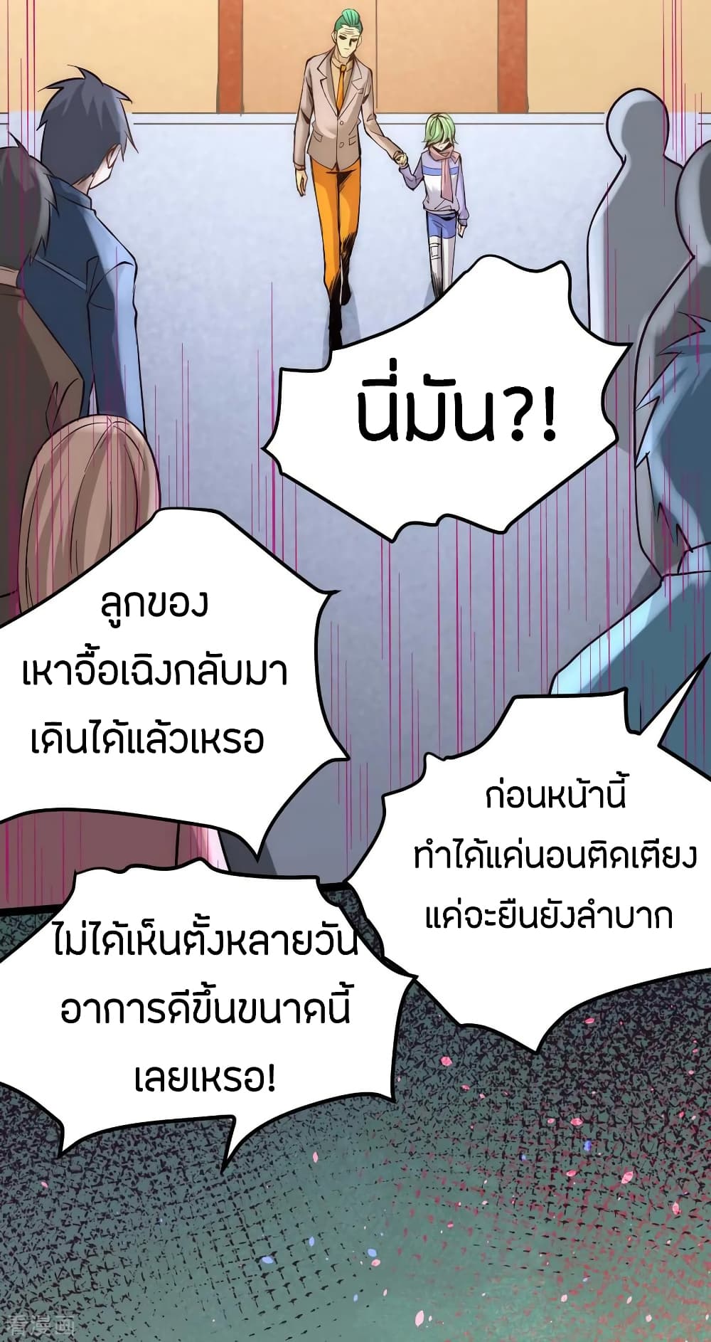 God Emperor of The City page 37