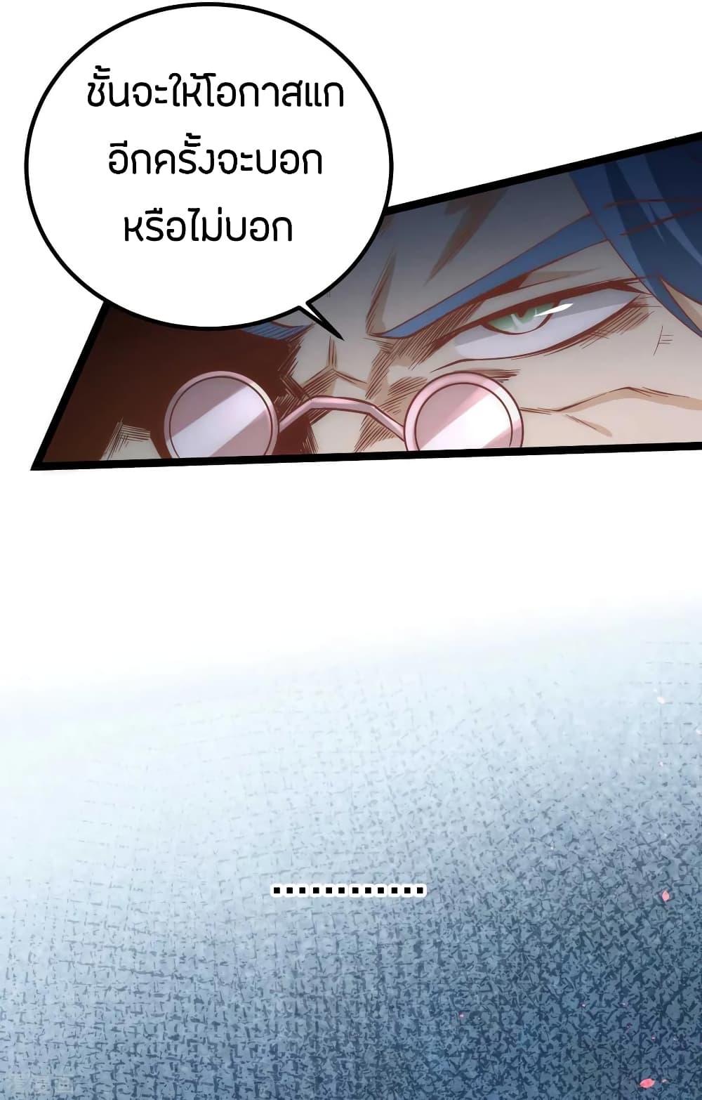 God Emperor of The City page 40