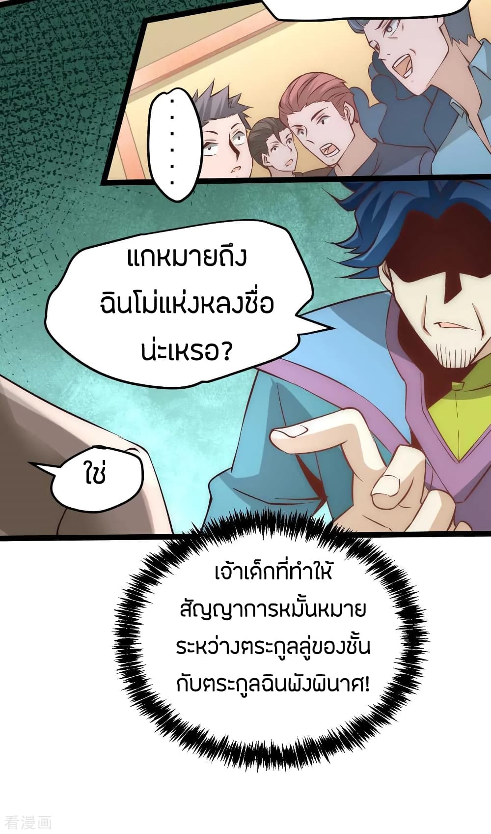 God Emperor of The City page 42