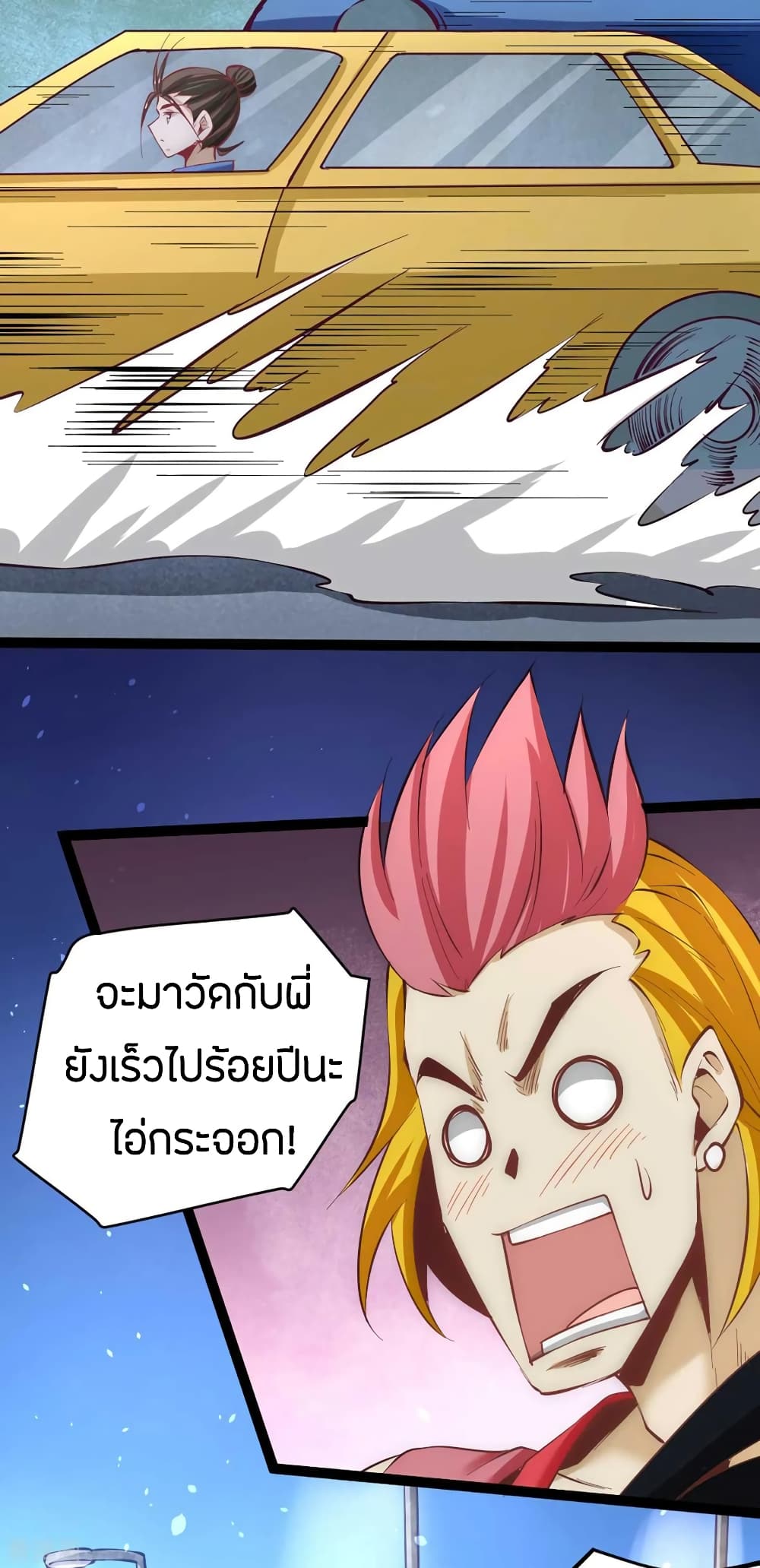 God Emperor of The City page 7