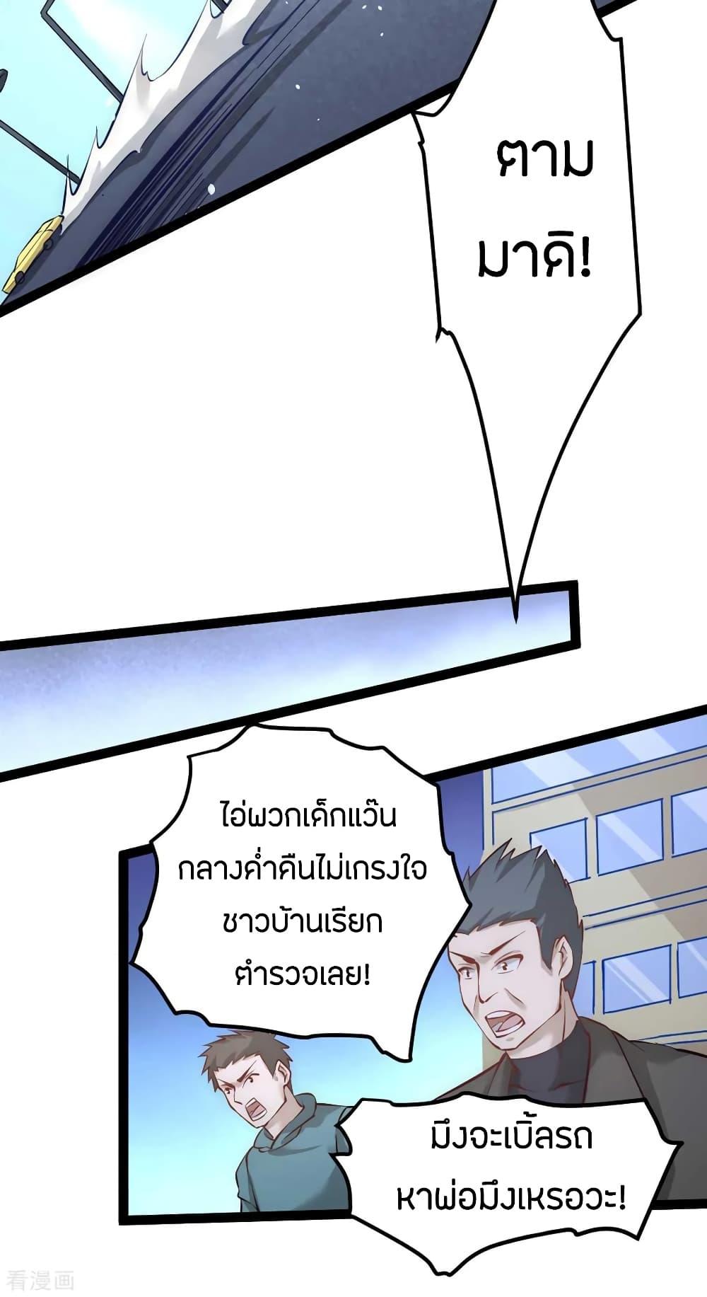 God Emperor of The City page 11