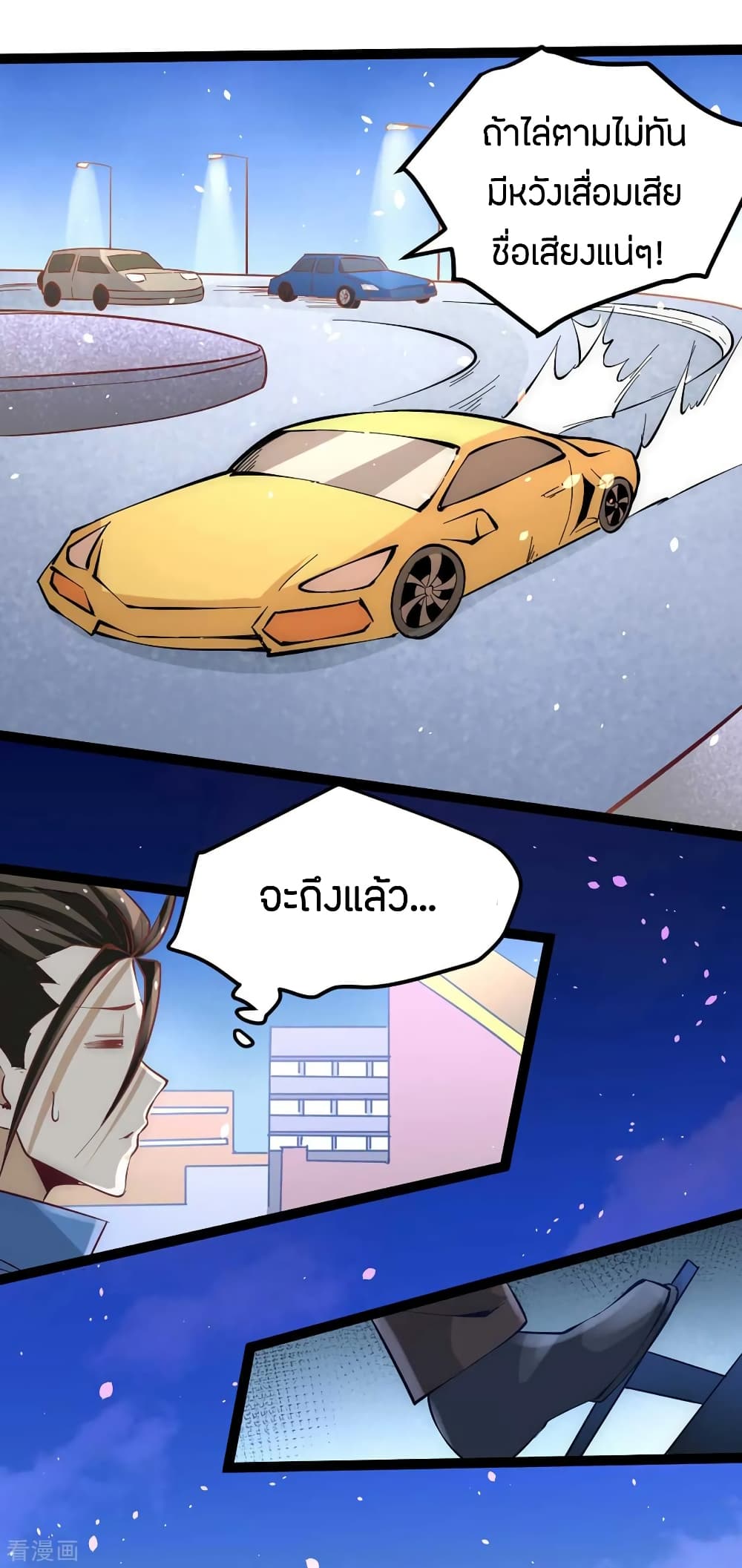 God Emperor of The City page 12
