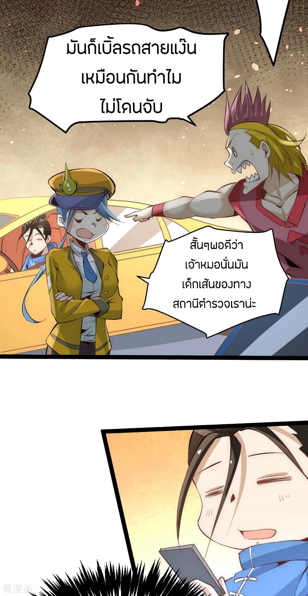 God Emperor of The City page 15