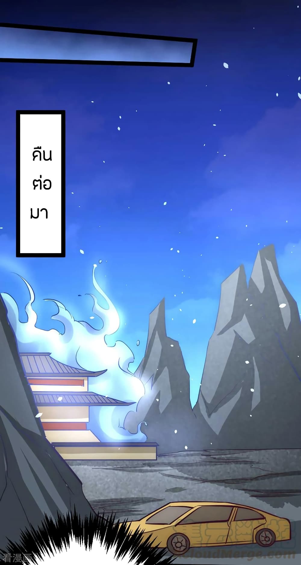 God Emperor of The City page 17