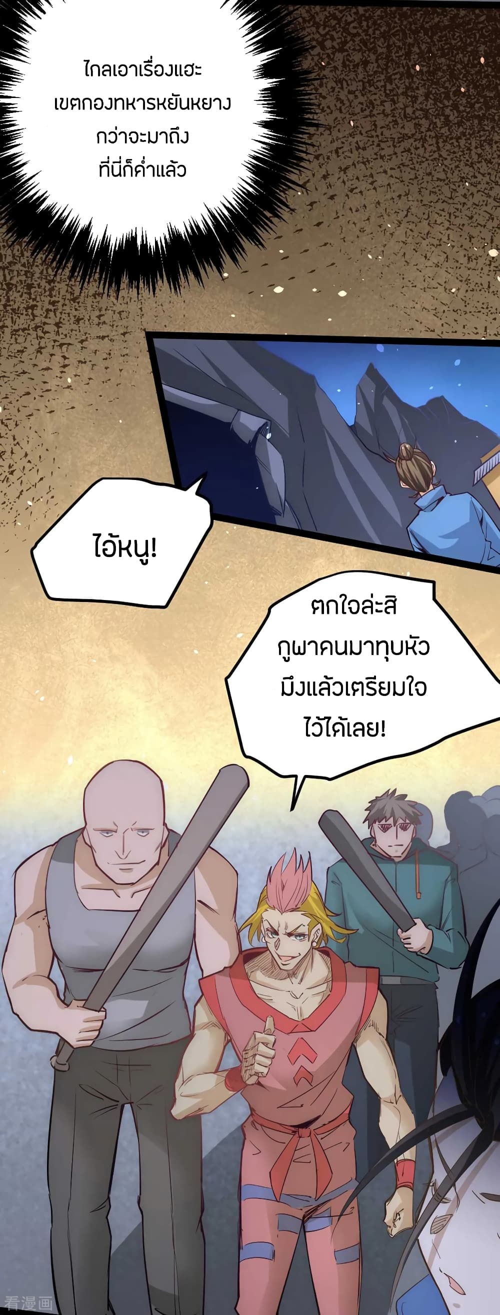 God Emperor of The City page 18