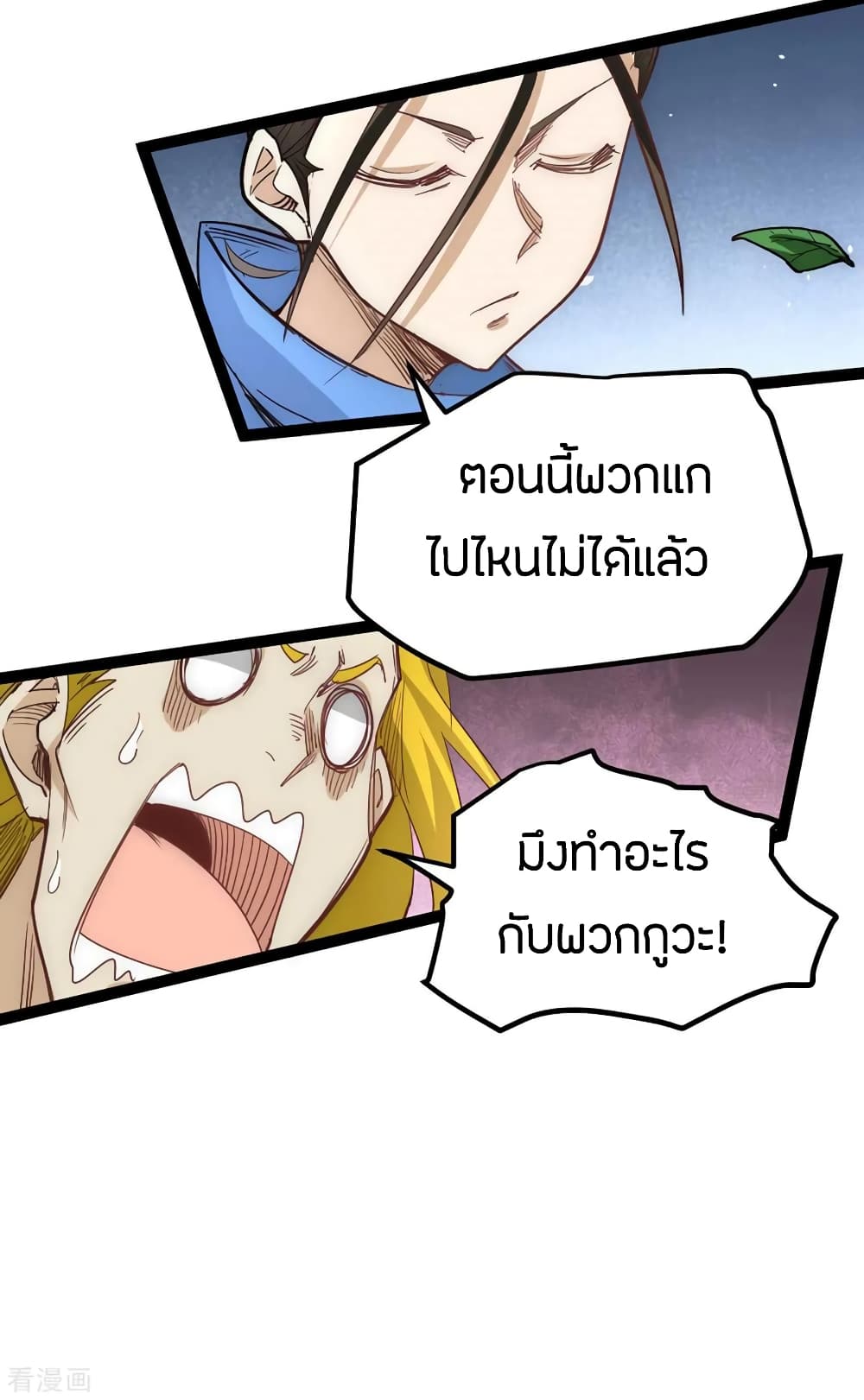God Emperor of The City page 22