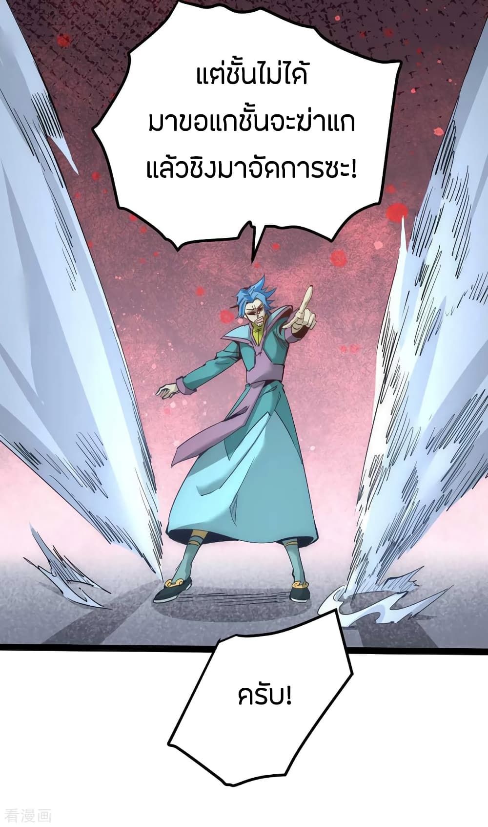God Emperor of The City page 28