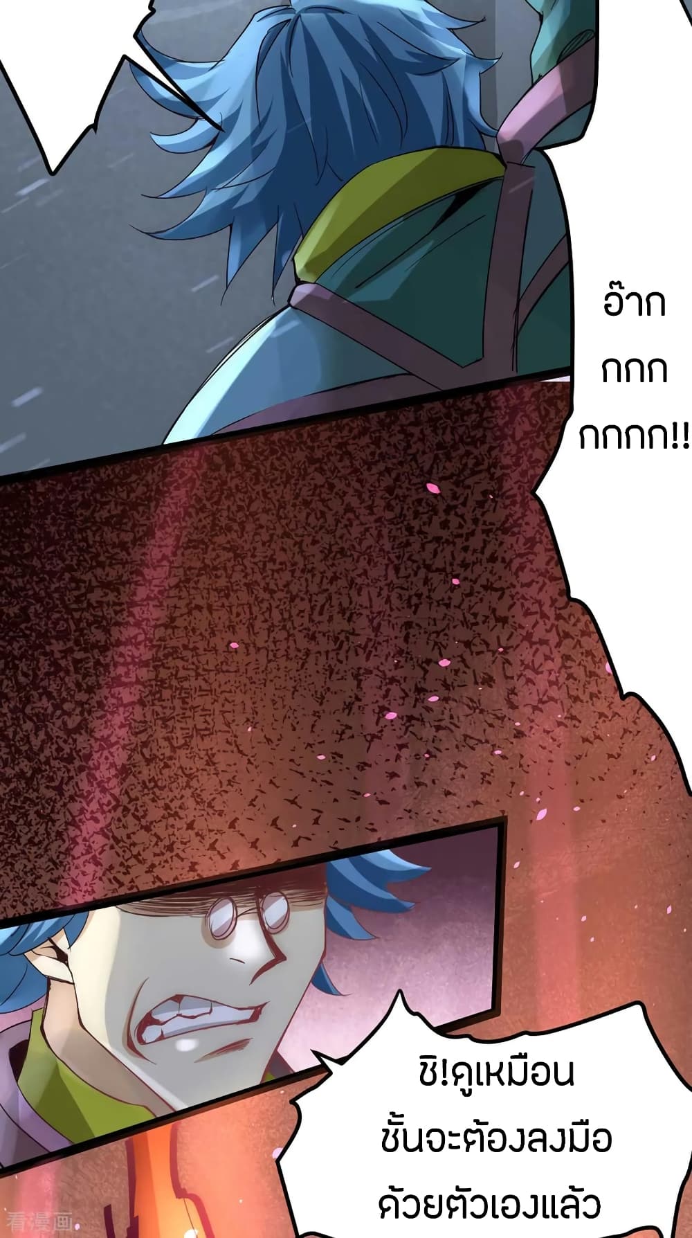 God Emperor of The City page 32