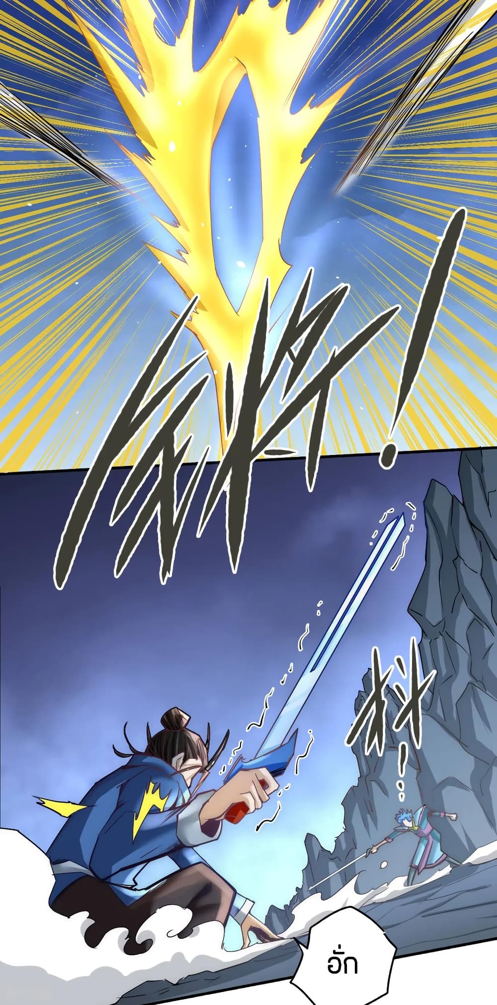 God Emperor of The City page 7