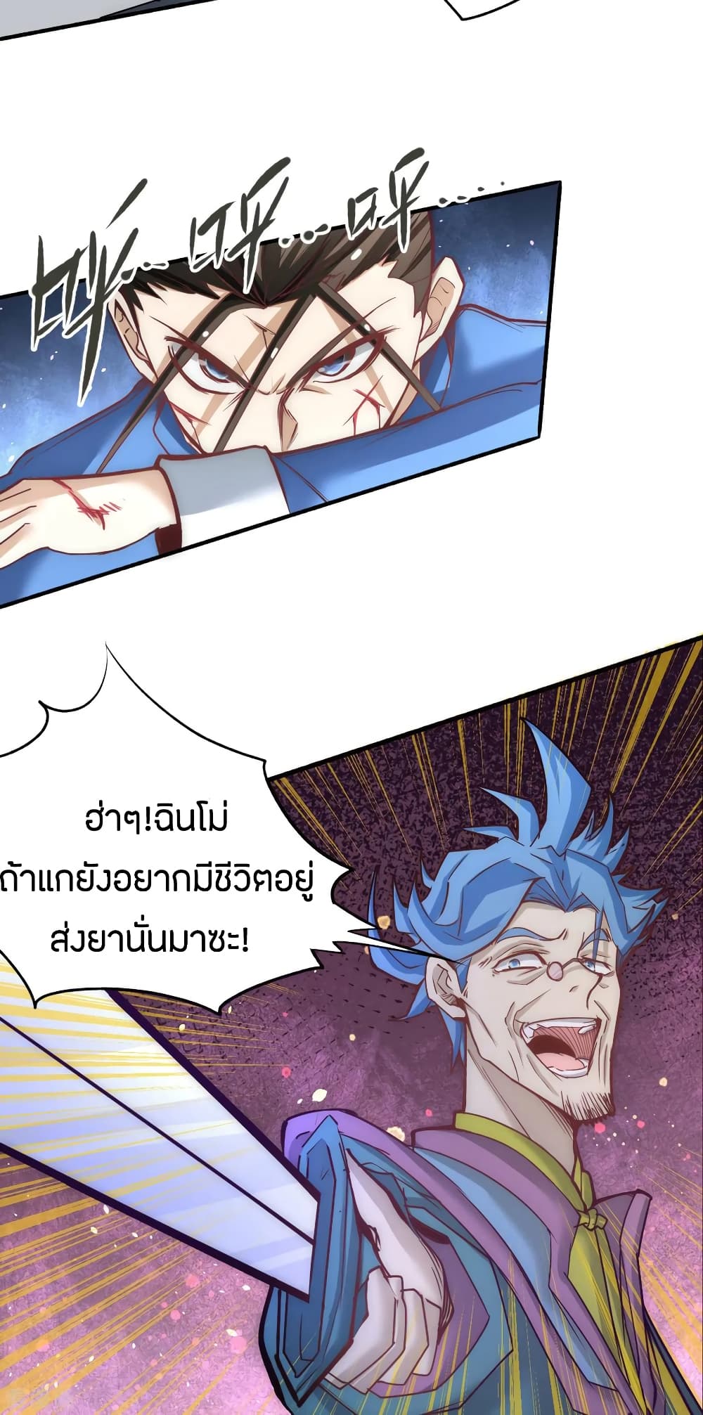 God Emperor of The City page 8