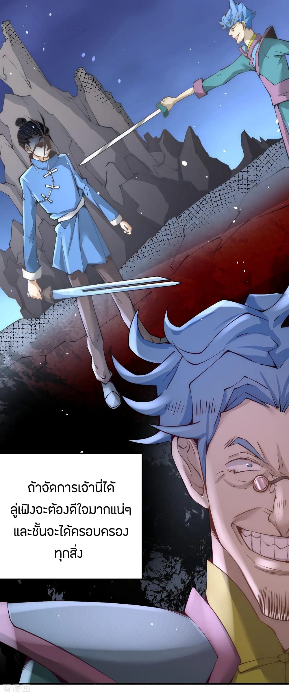 God Emperor of The City page 11