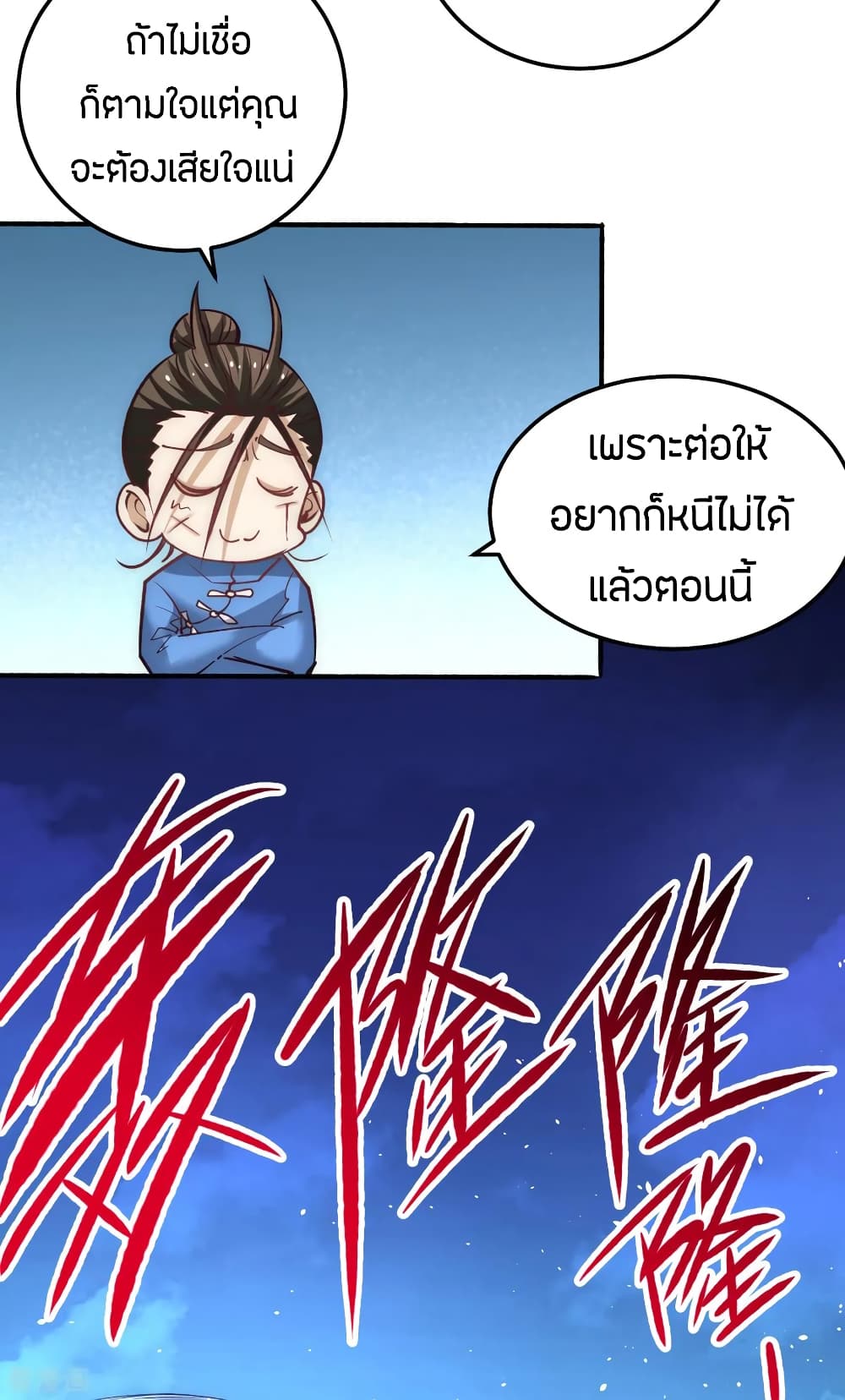 God Emperor of The City page 15