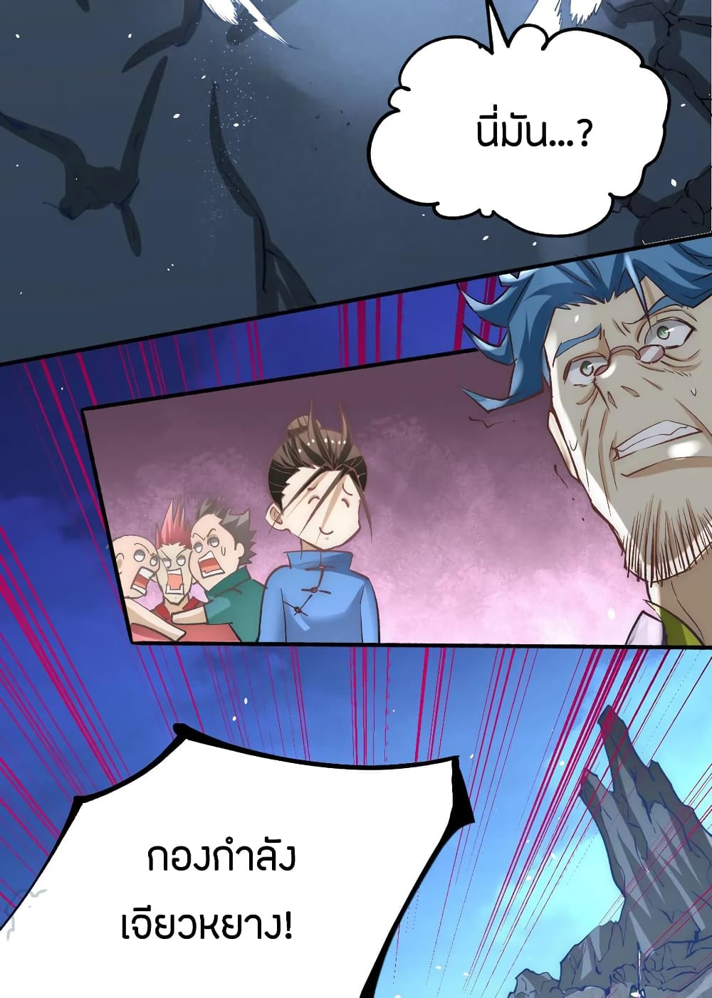 God Emperor of The City page 17