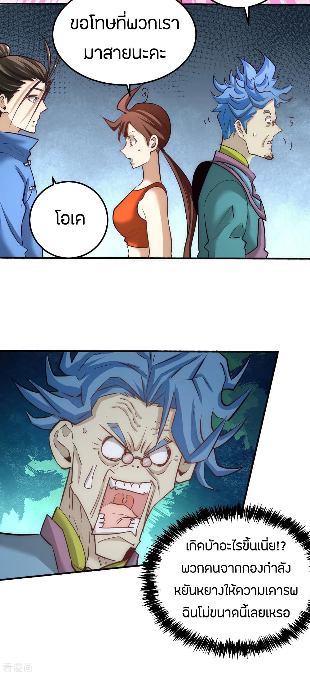 God Emperor of The City page 20