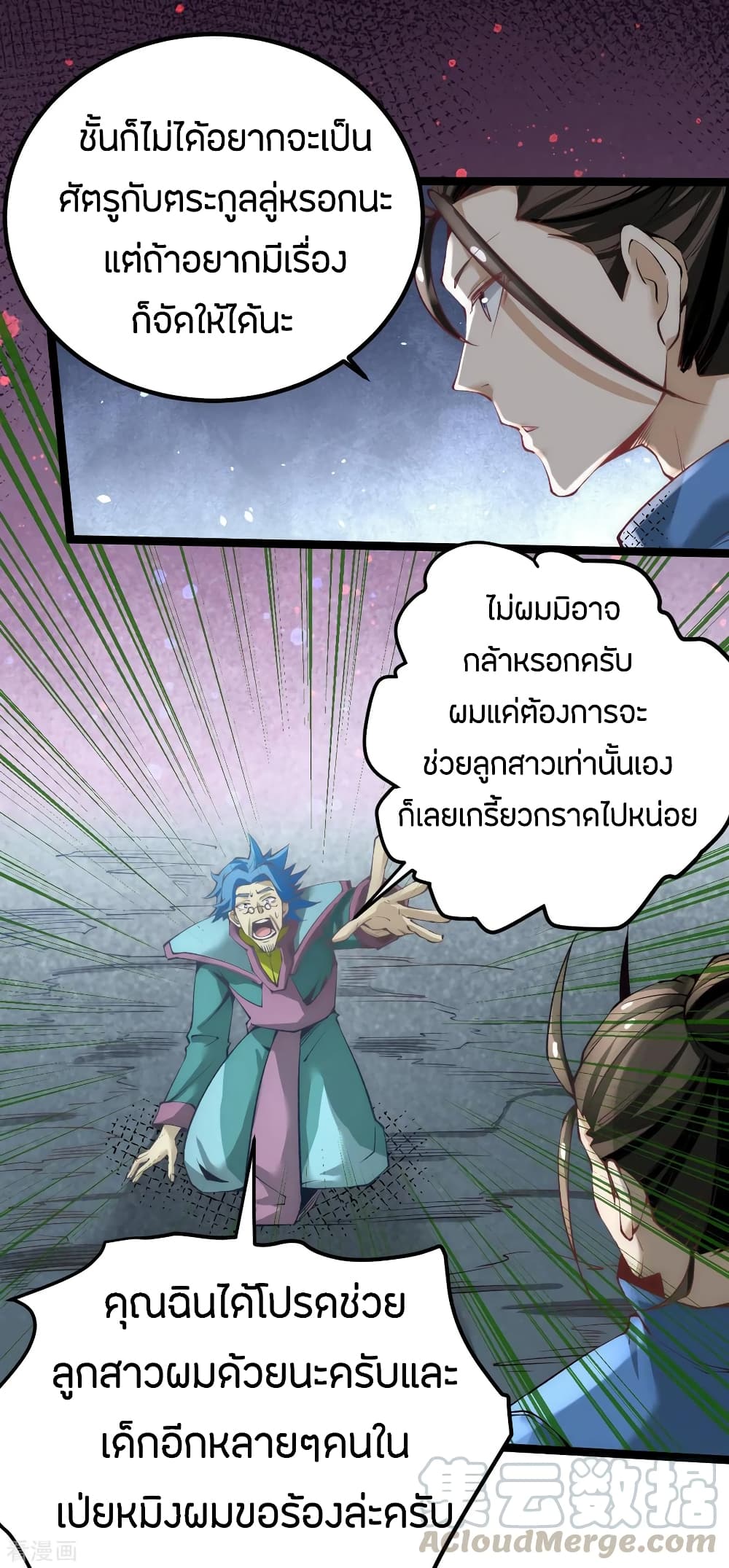 God Emperor of The City page 21