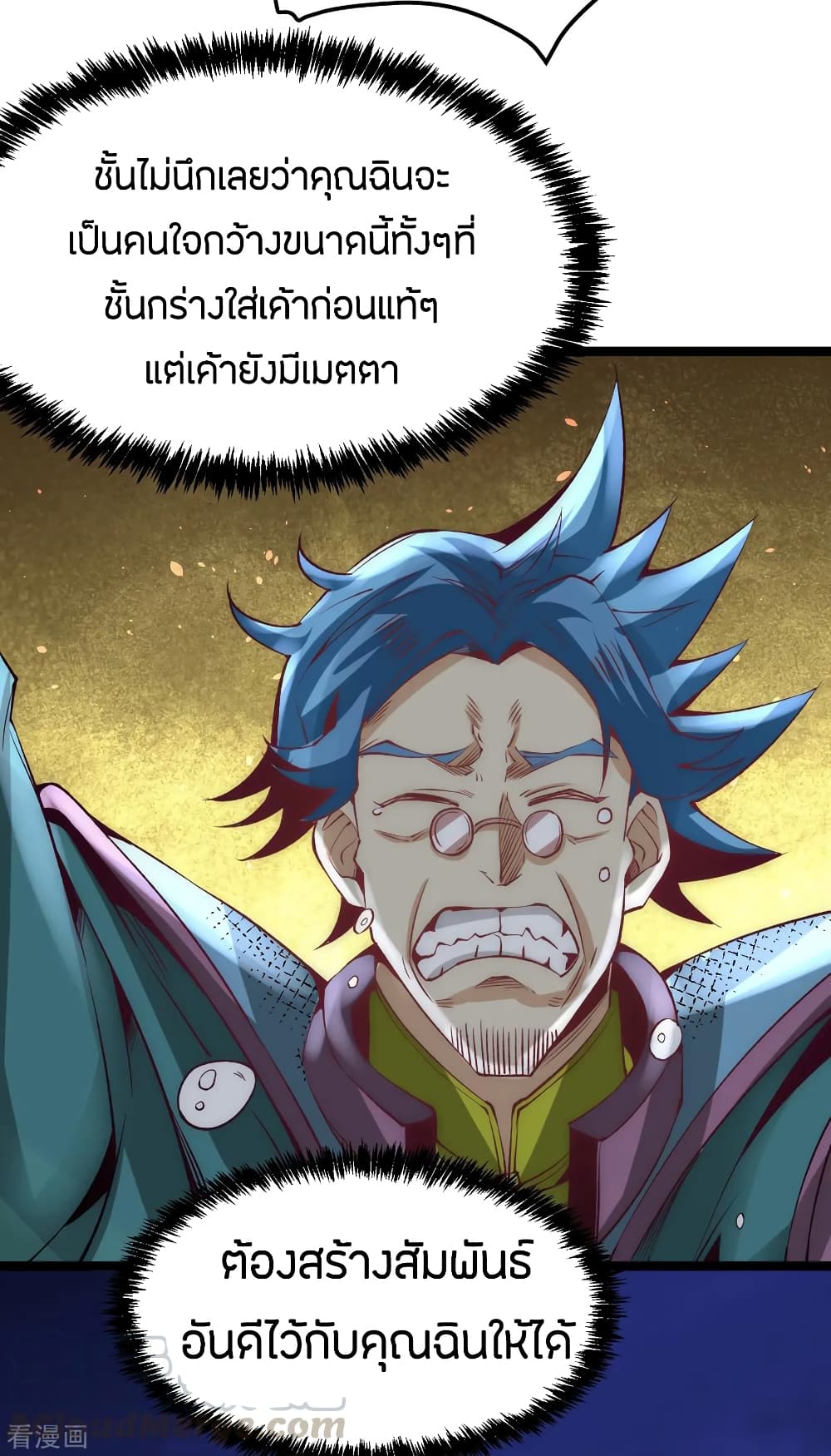 God Emperor of The City page 25