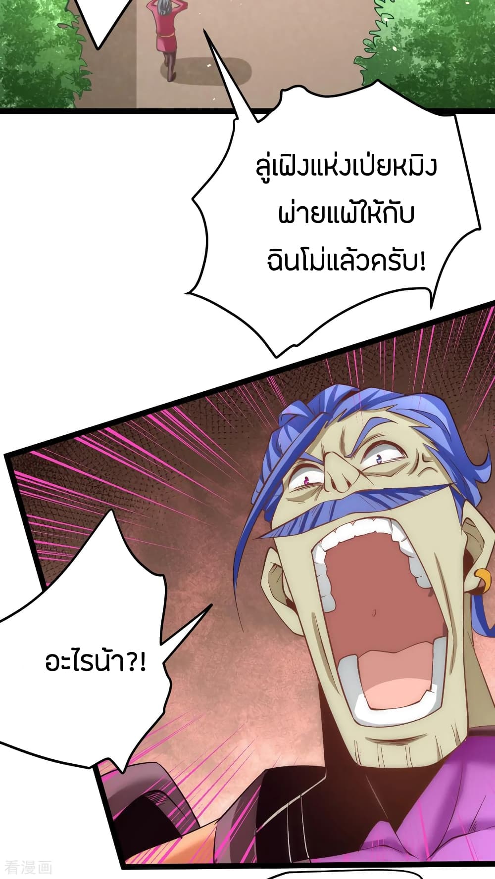 God Emperor of The City page 28