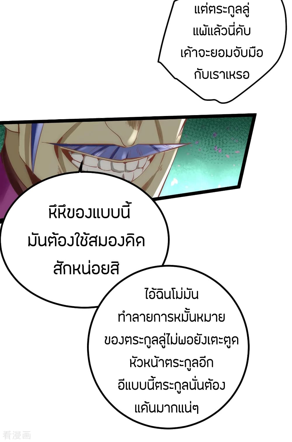 God Emperor of The City page 31