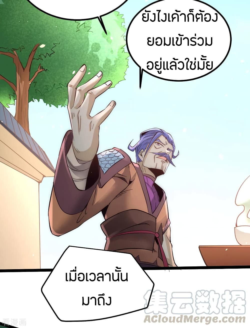 God Emperor of The City page 33