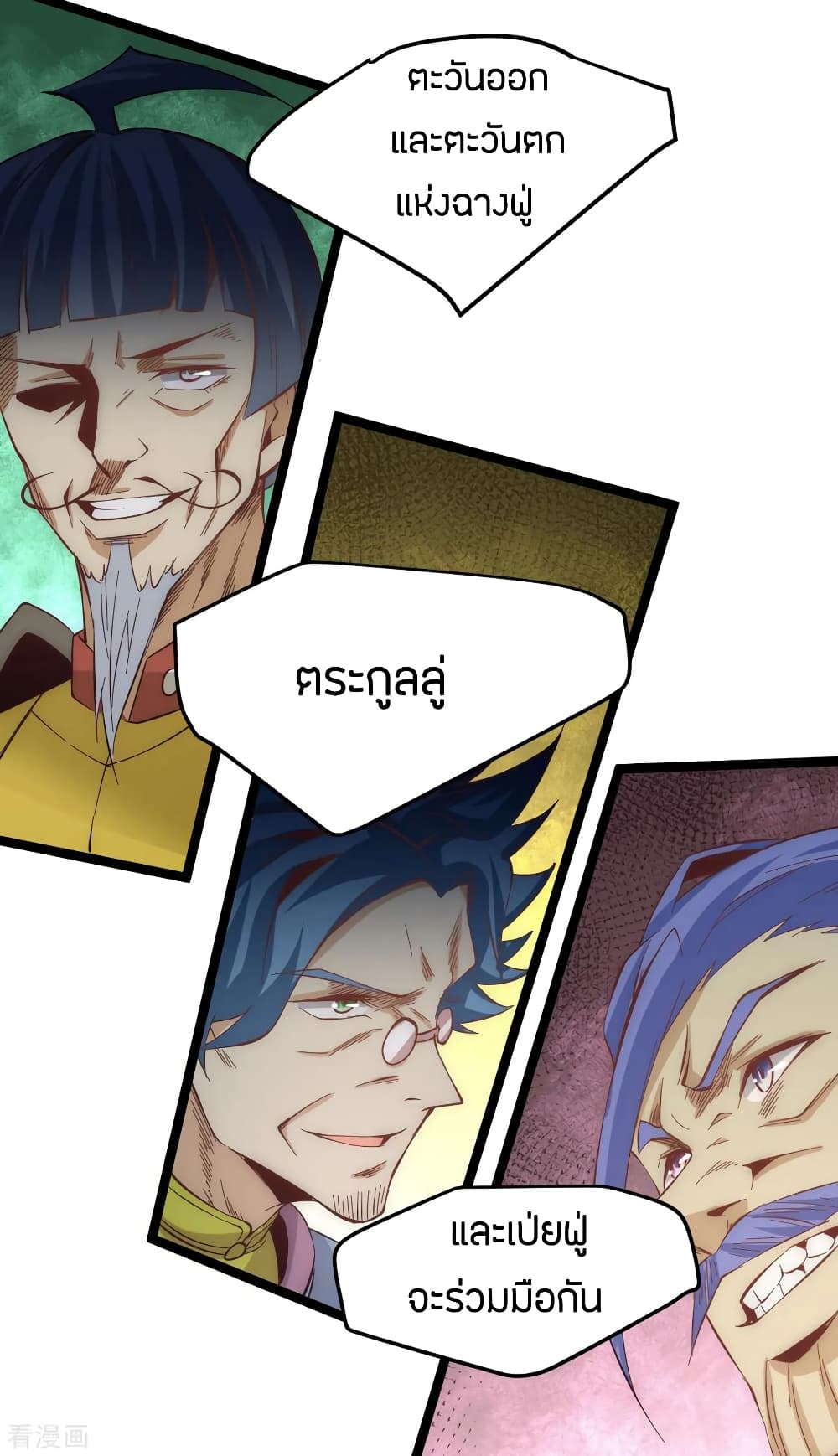 God Emperor of The City page 34